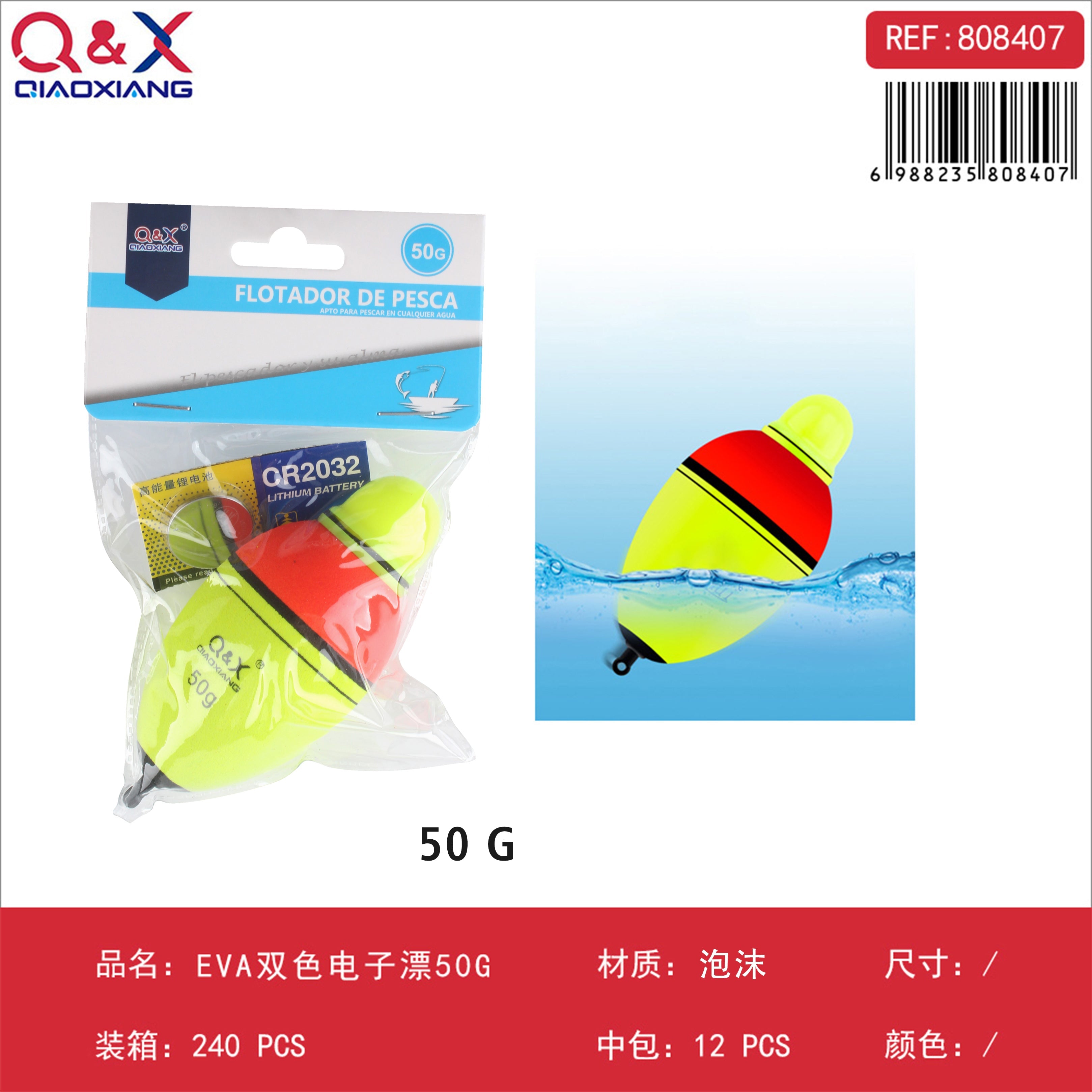 Flotador eléctrico EVA doble 50 g