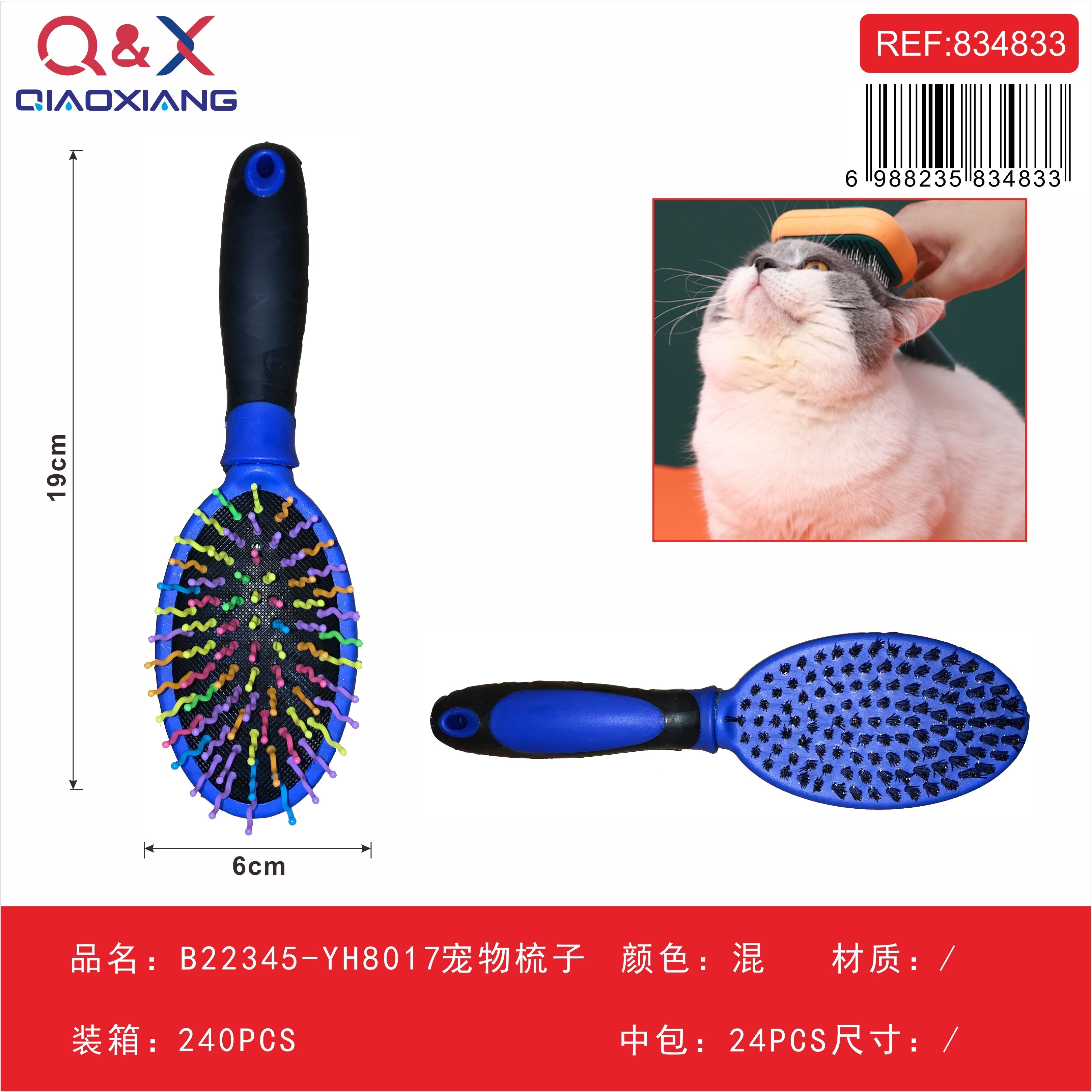 Peine para mascota YH8017 B22345