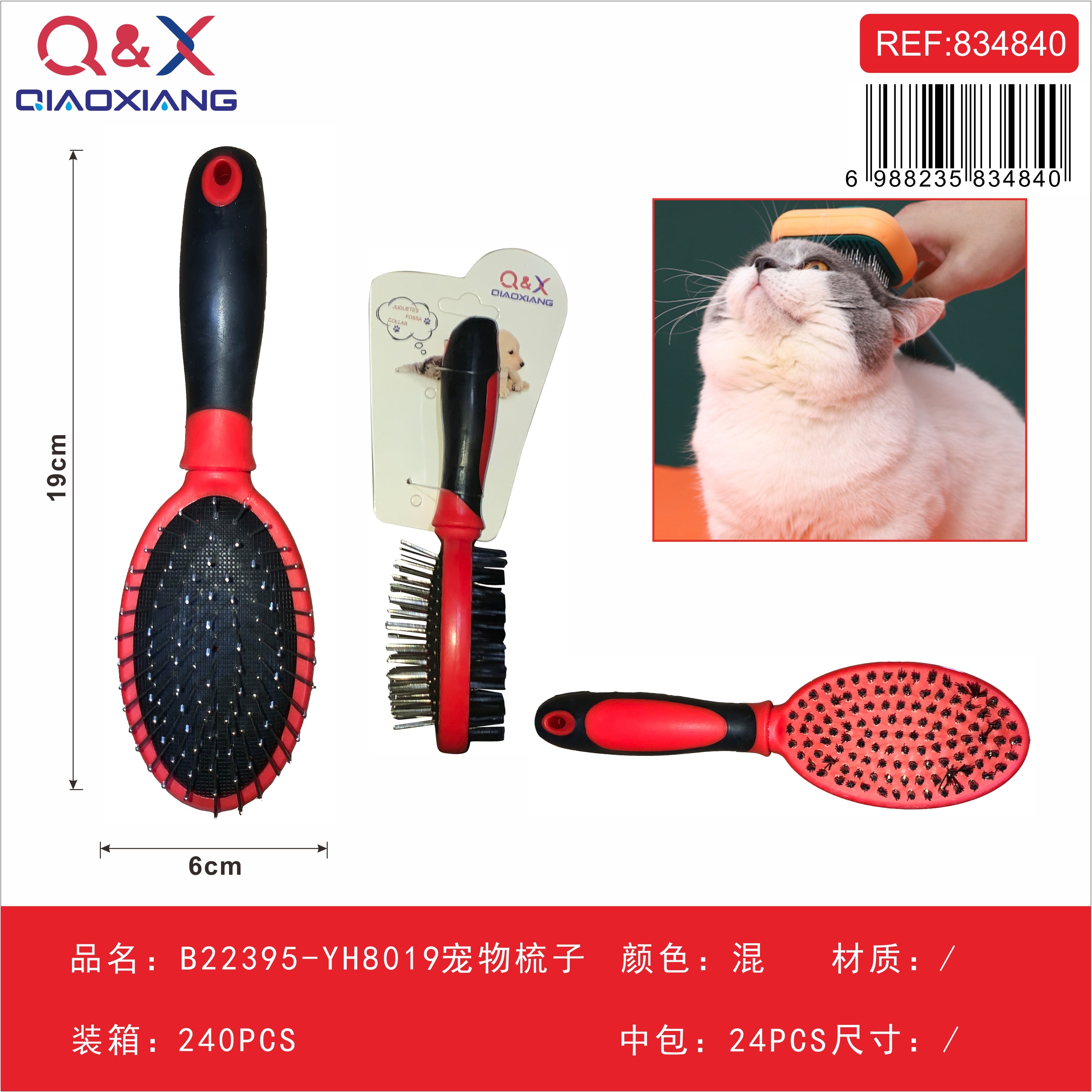 Peine para mascota YH8019 B22395