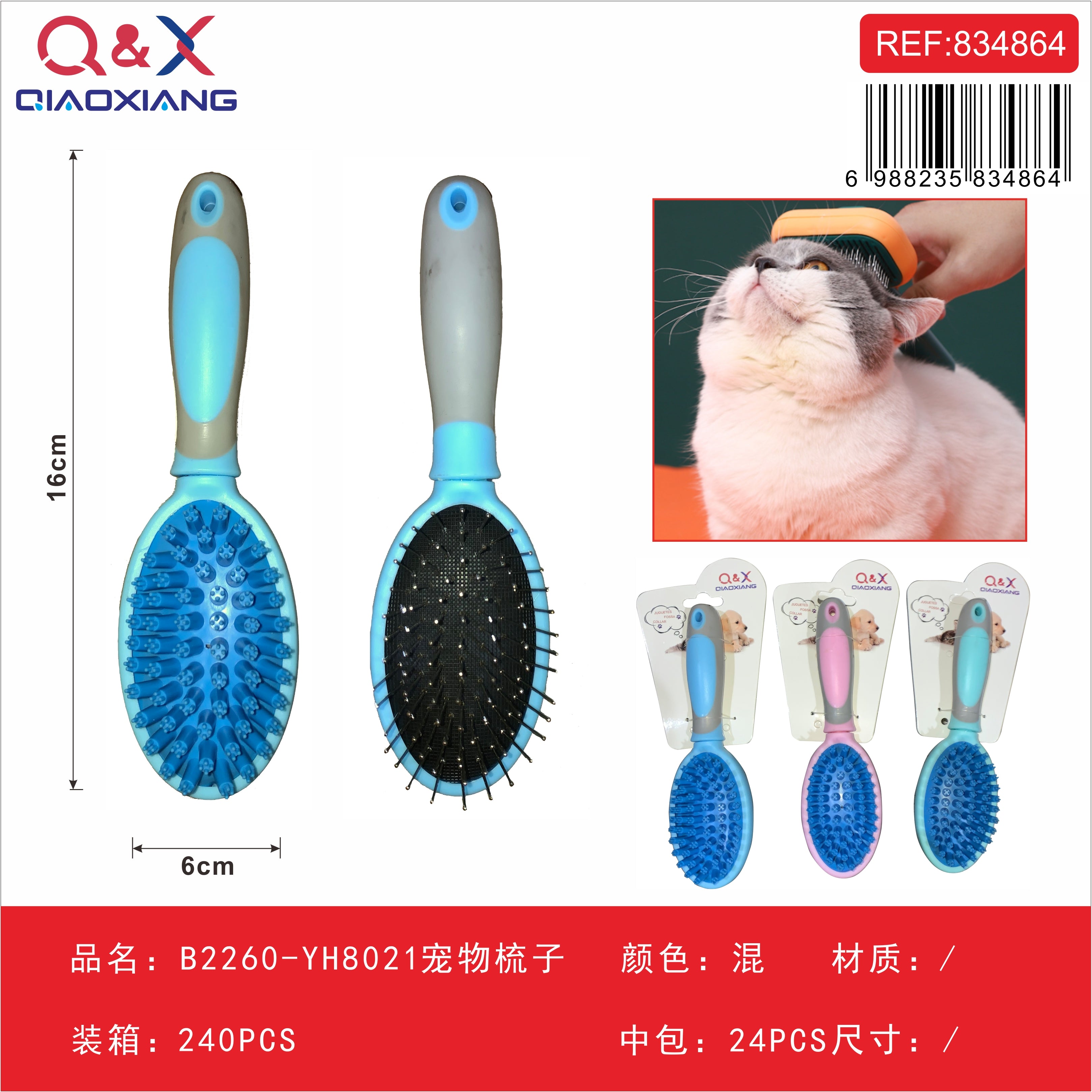 Peine para mascota YH8023 B2241