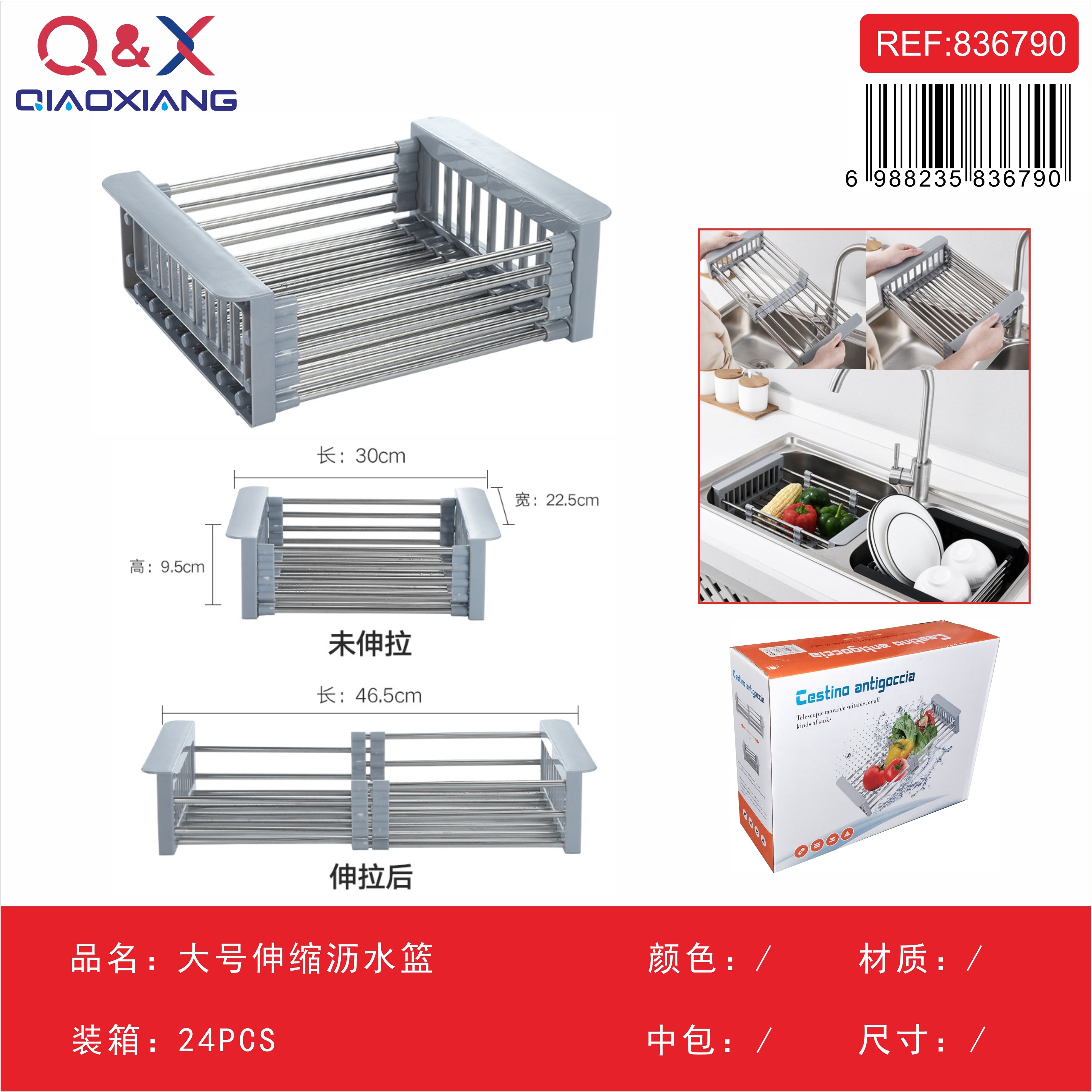 Escurridor extensible grande multiuso