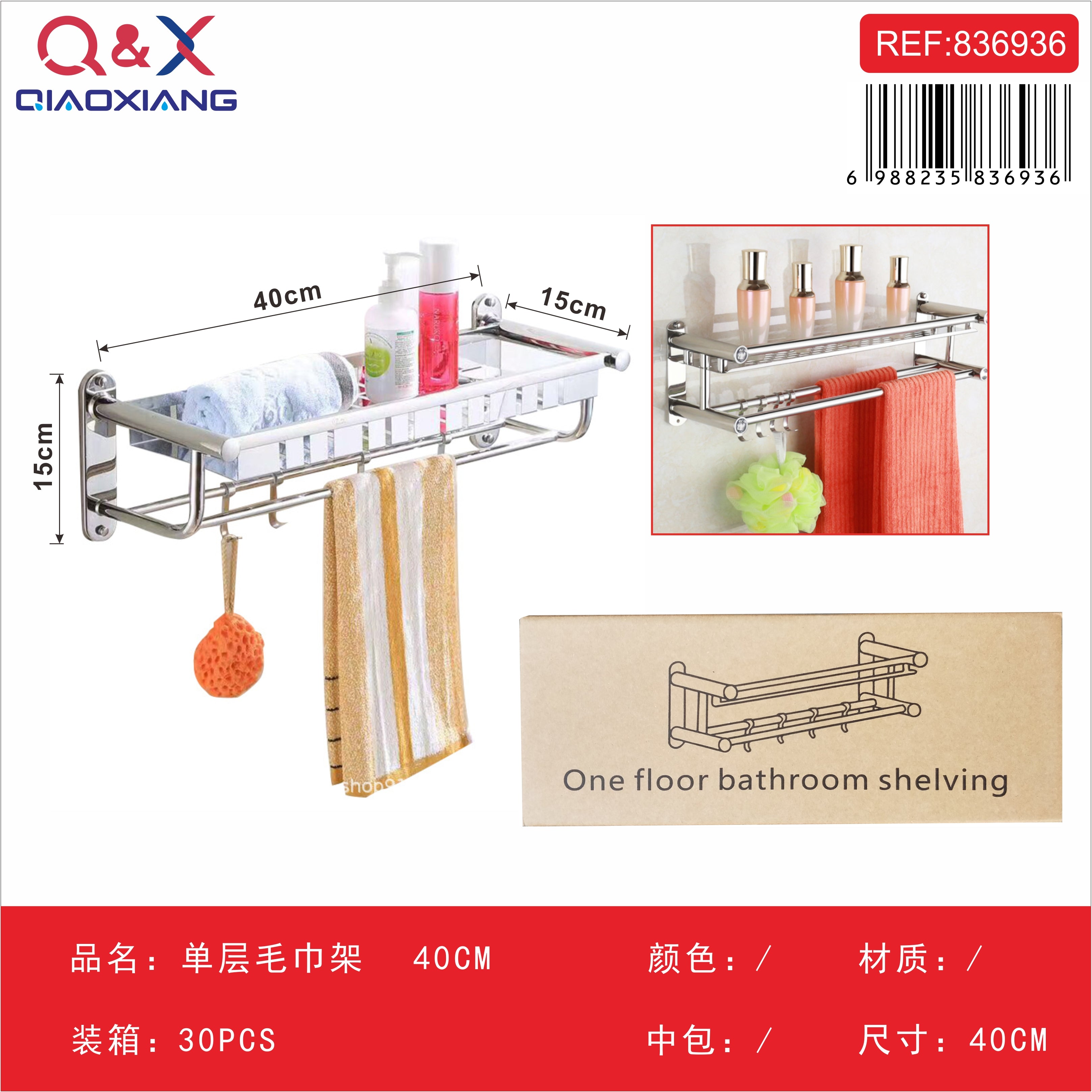 Estante para inodoro de un nivel