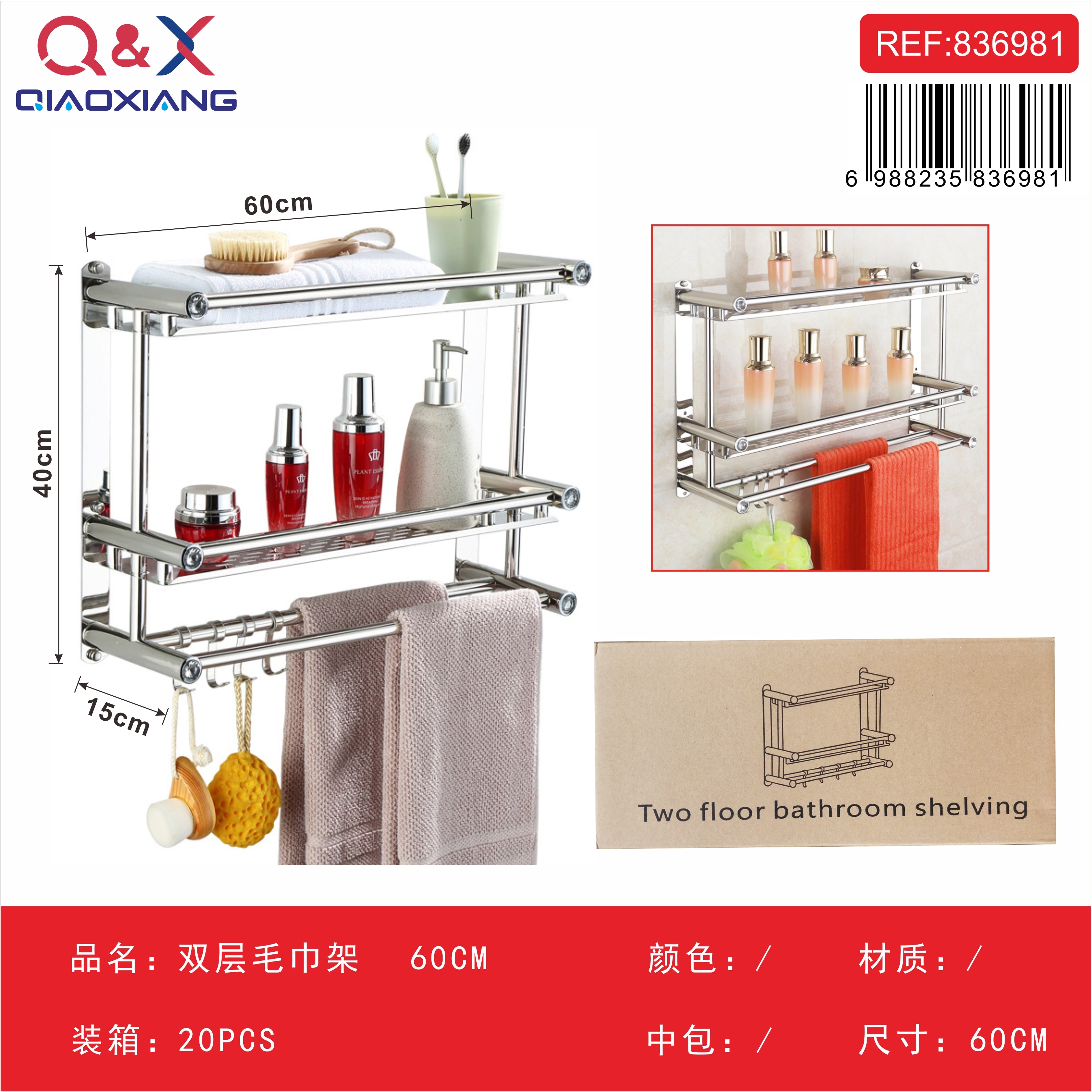 Toallero de un nivel 40 cm