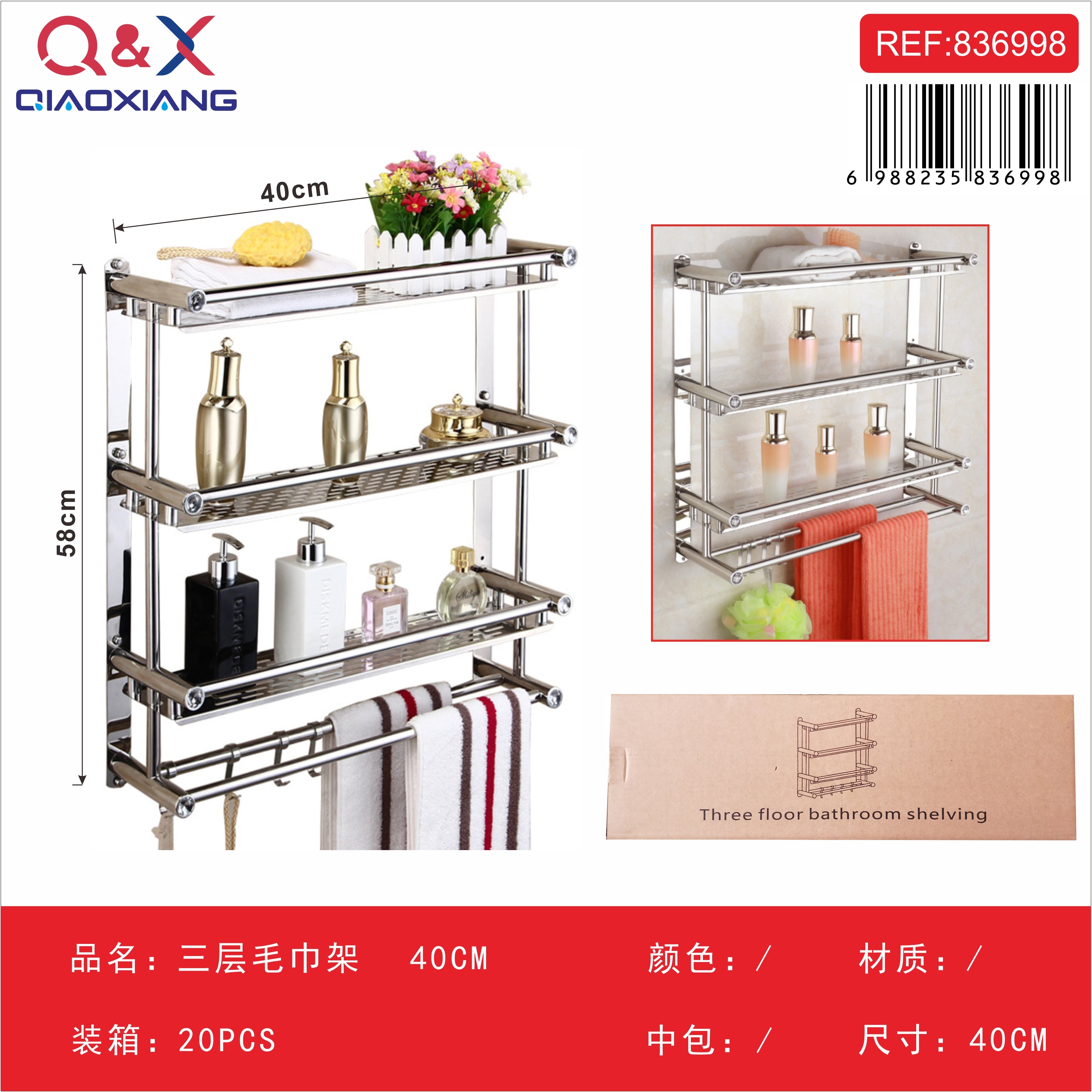 Toallero de un nivel 60 cm