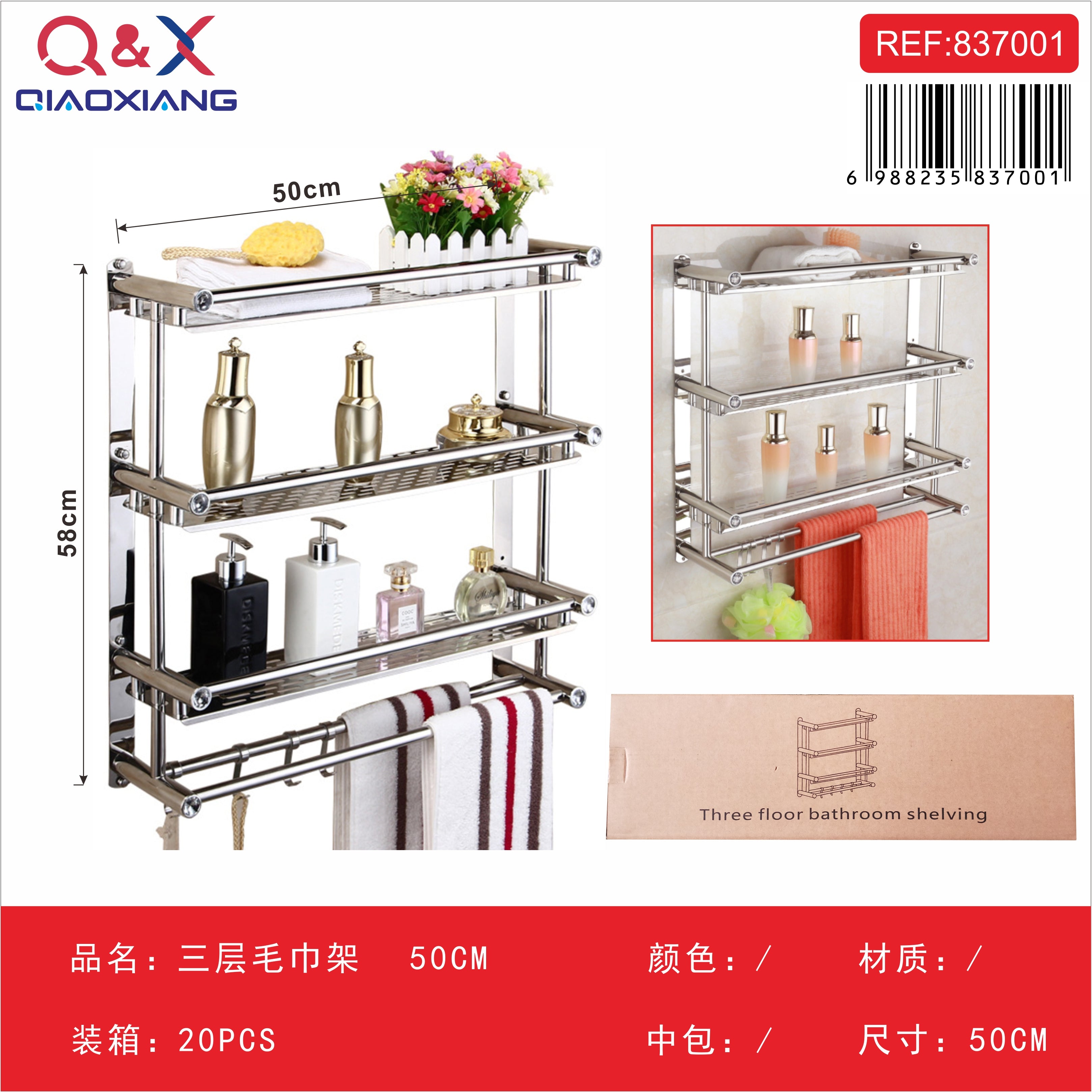 Toallero de dos niveles 60 cm