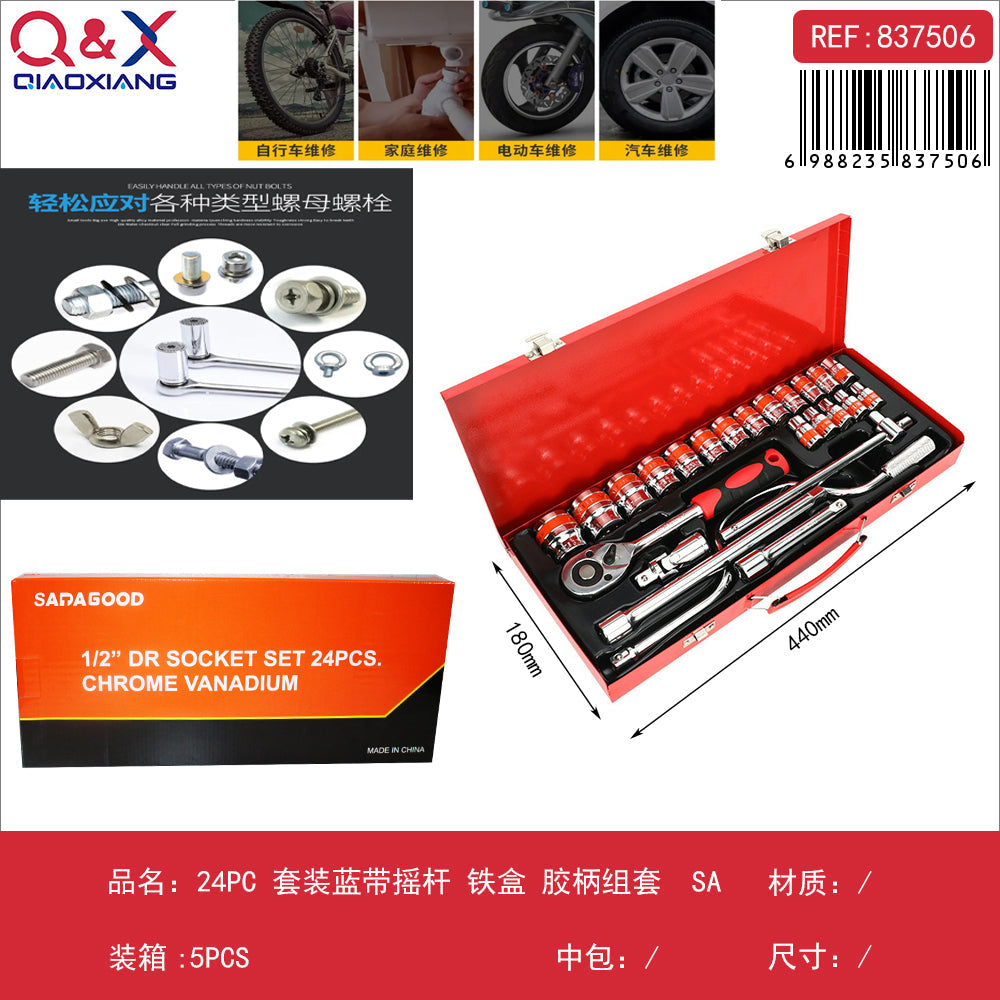 Juego de herramientas 24 pcs con mango de goma en caja metálica azul