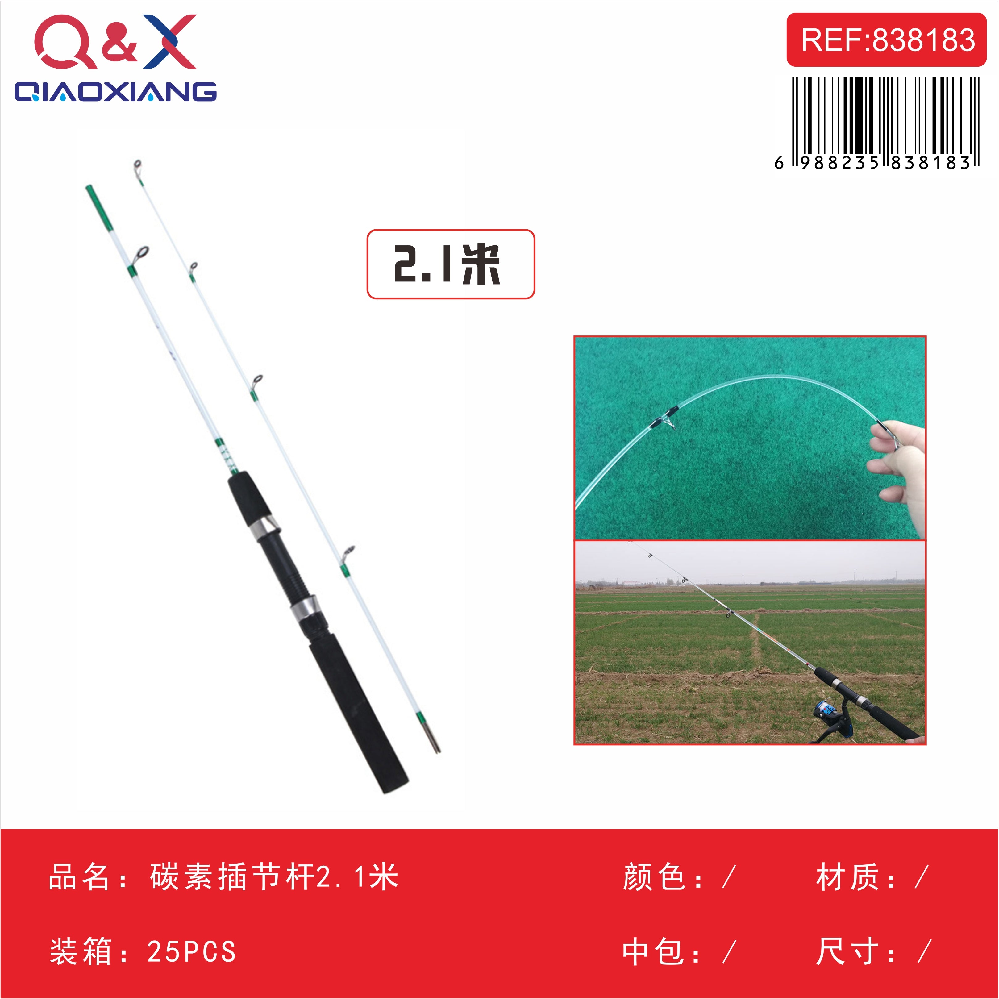 Caña enchufable 2,1 m