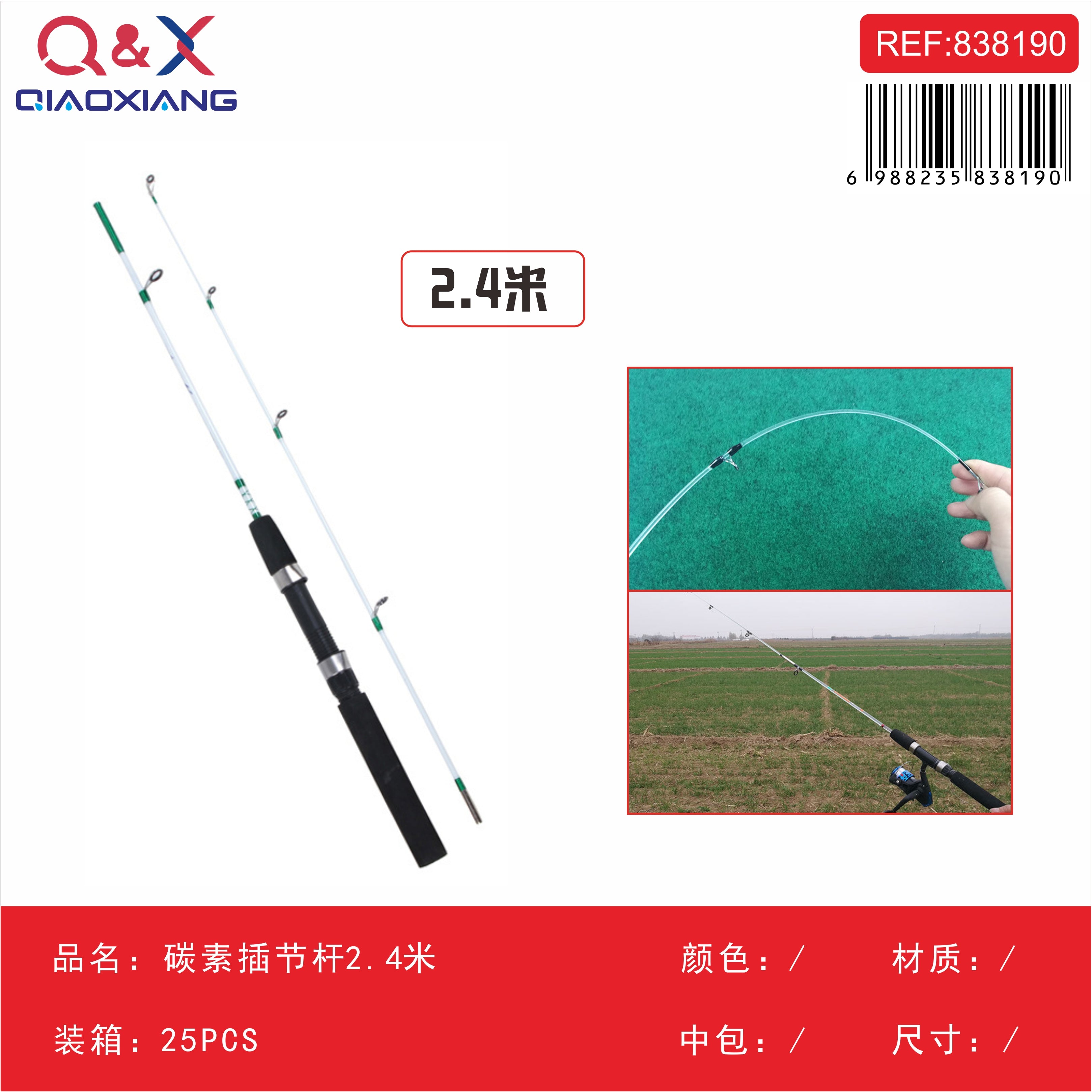 Caña enchufable 2,4 m