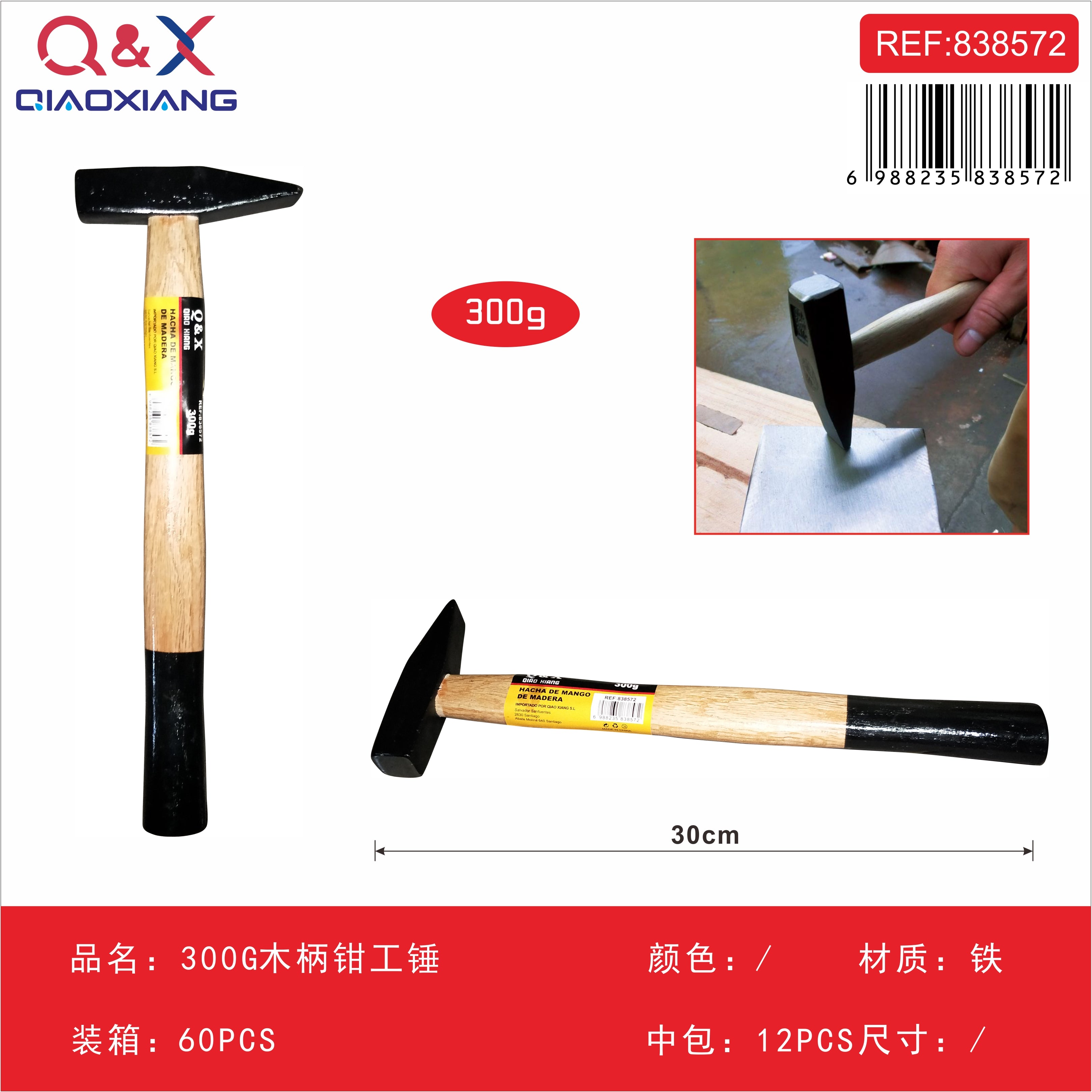 Martillo mecánico mango madera 300 g