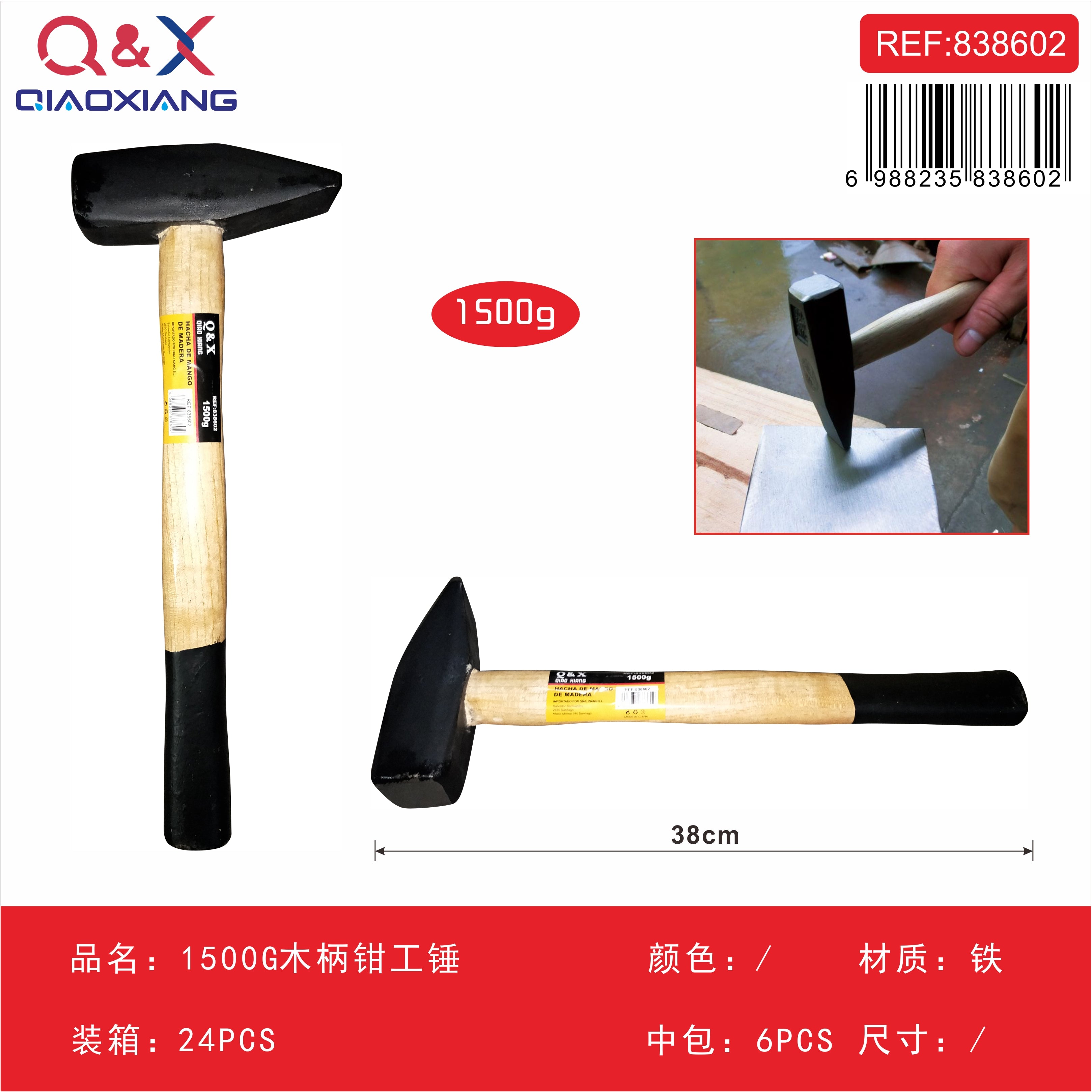 Martillo mecánico mango madera 1500 g