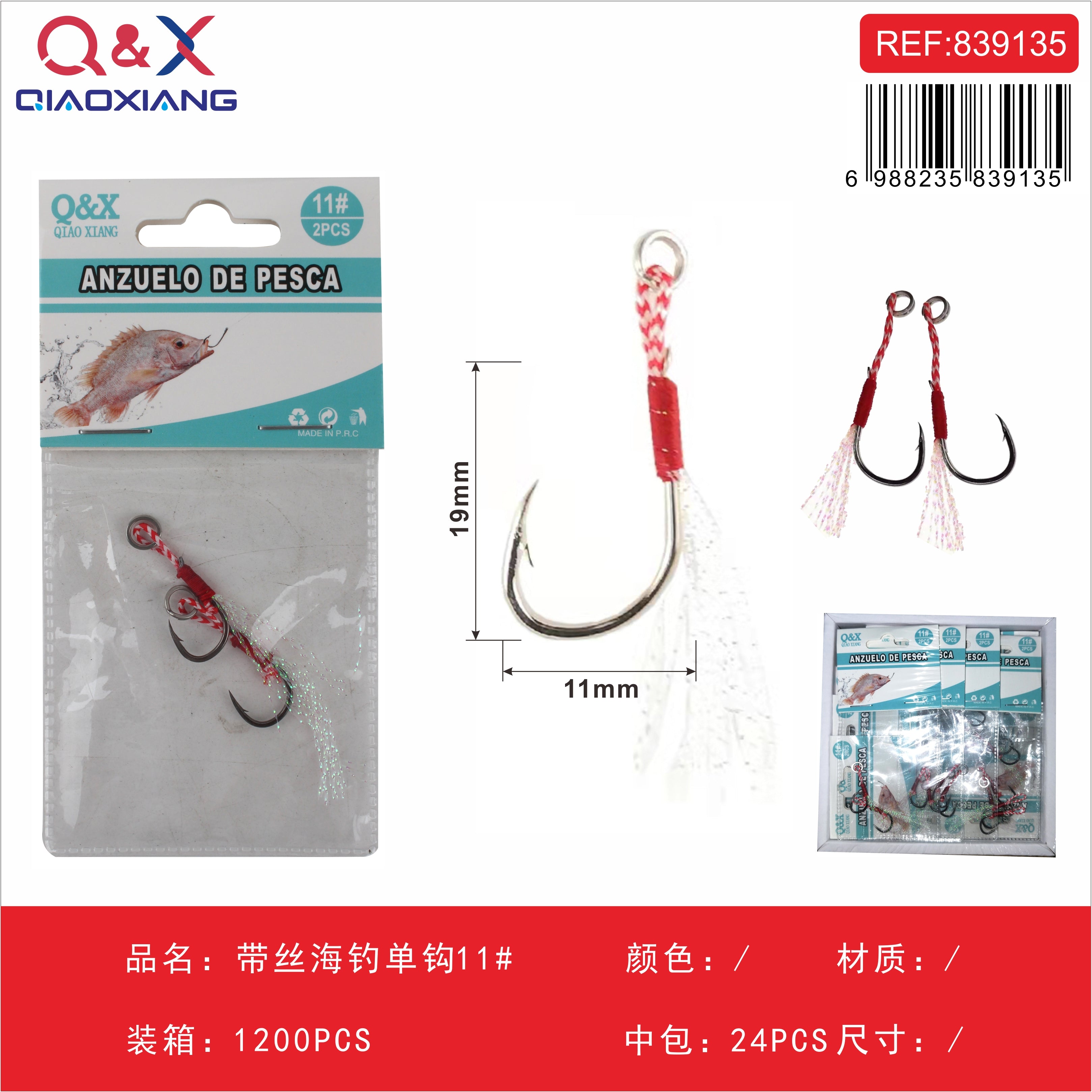 Anzuelo simple con hilo pesca marina N°11 pack 2 unidades