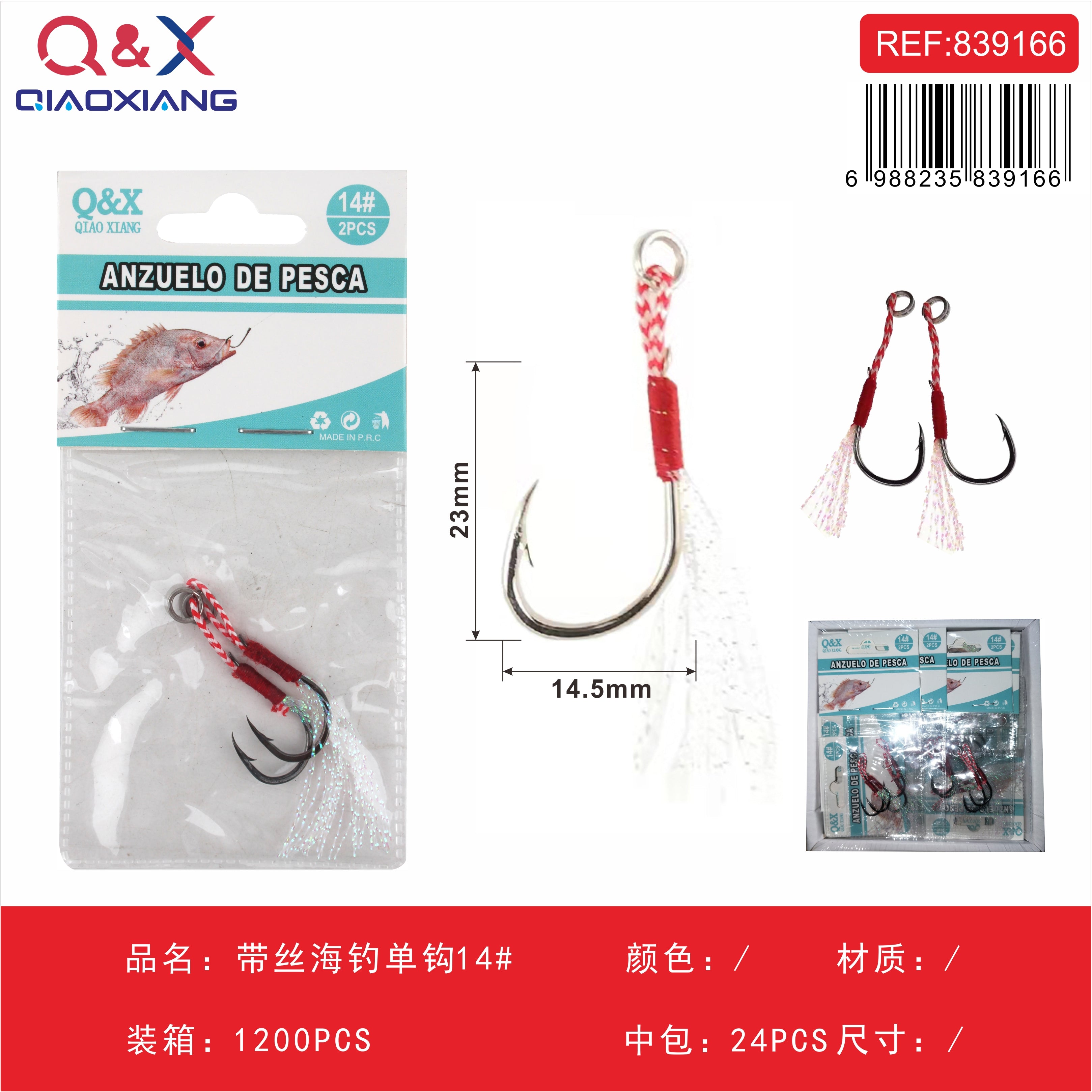 Anzuelo simple con hilo pesca marina N°14 pack 2 unidades