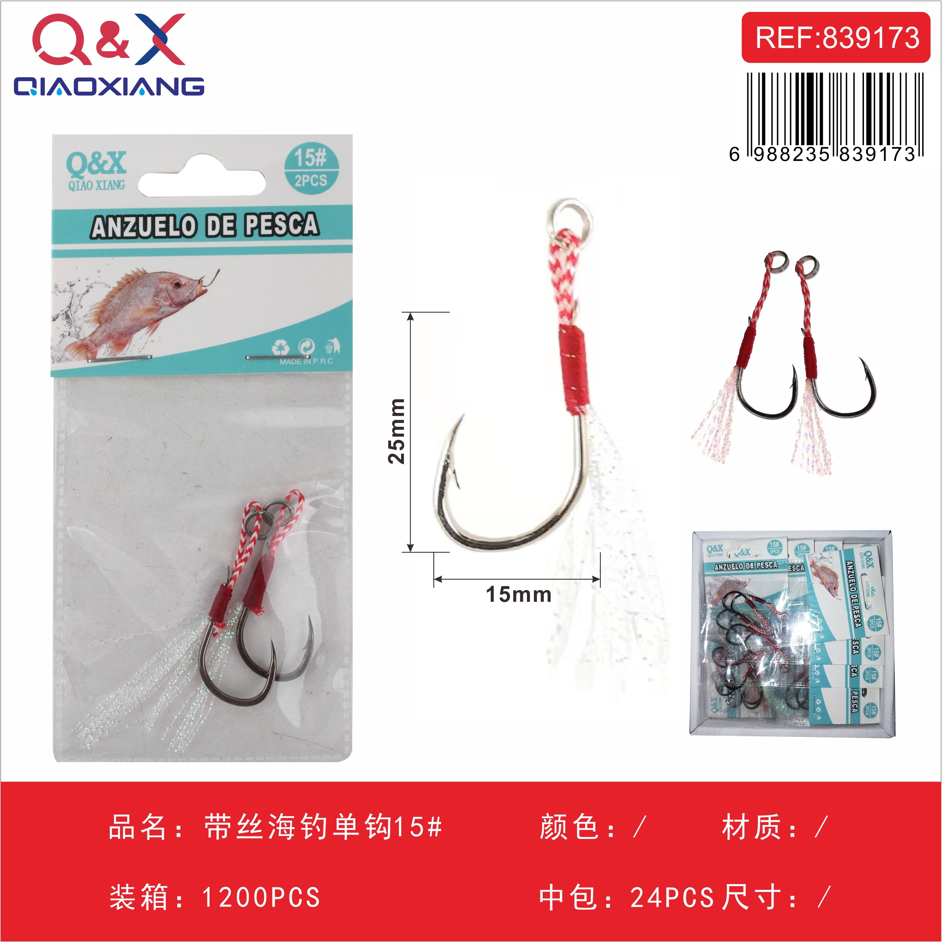Anzuelo simple con hilo pesca marina N°15 pack 2 unidades