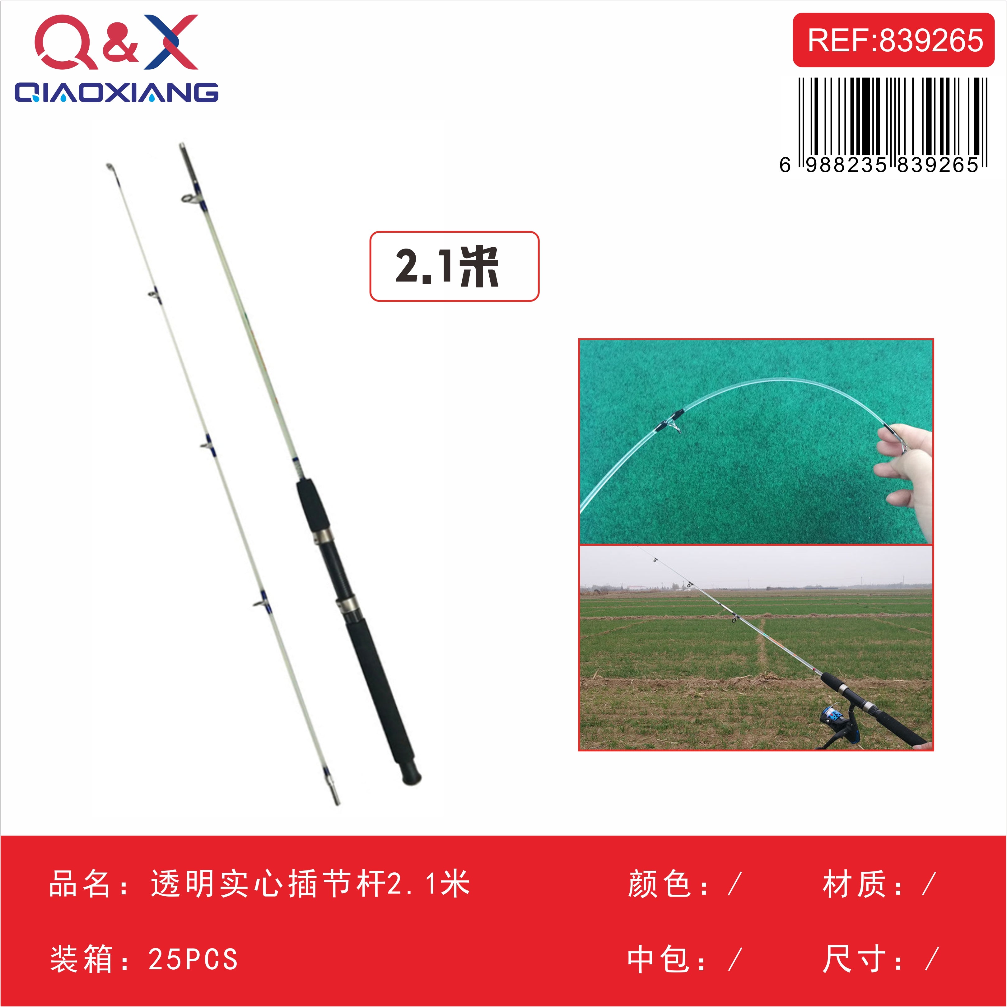 Caña maciza transparente enchufable 2,1 m