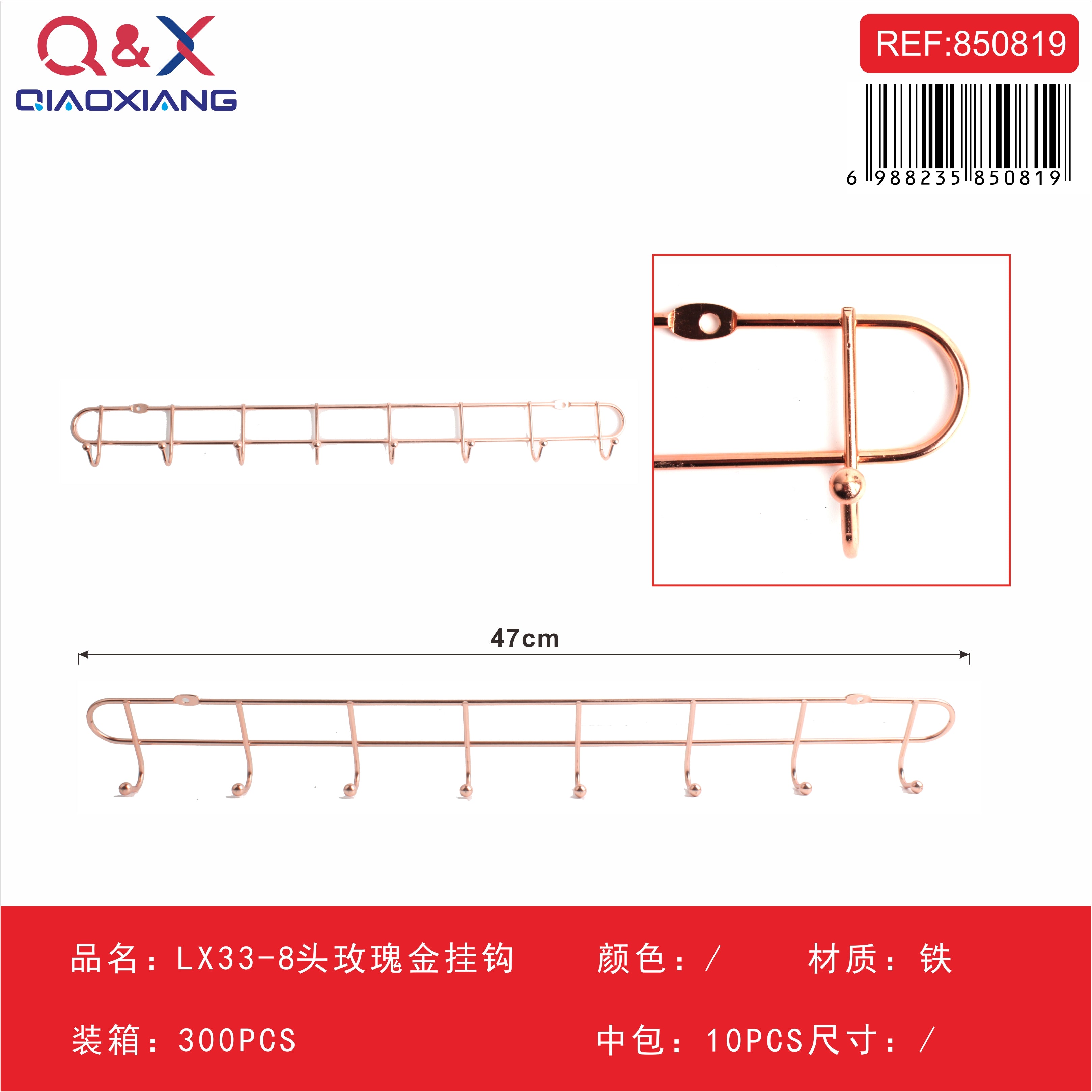 Ganchos Adhesivos Oro Rosa 8 Cabezas LX33