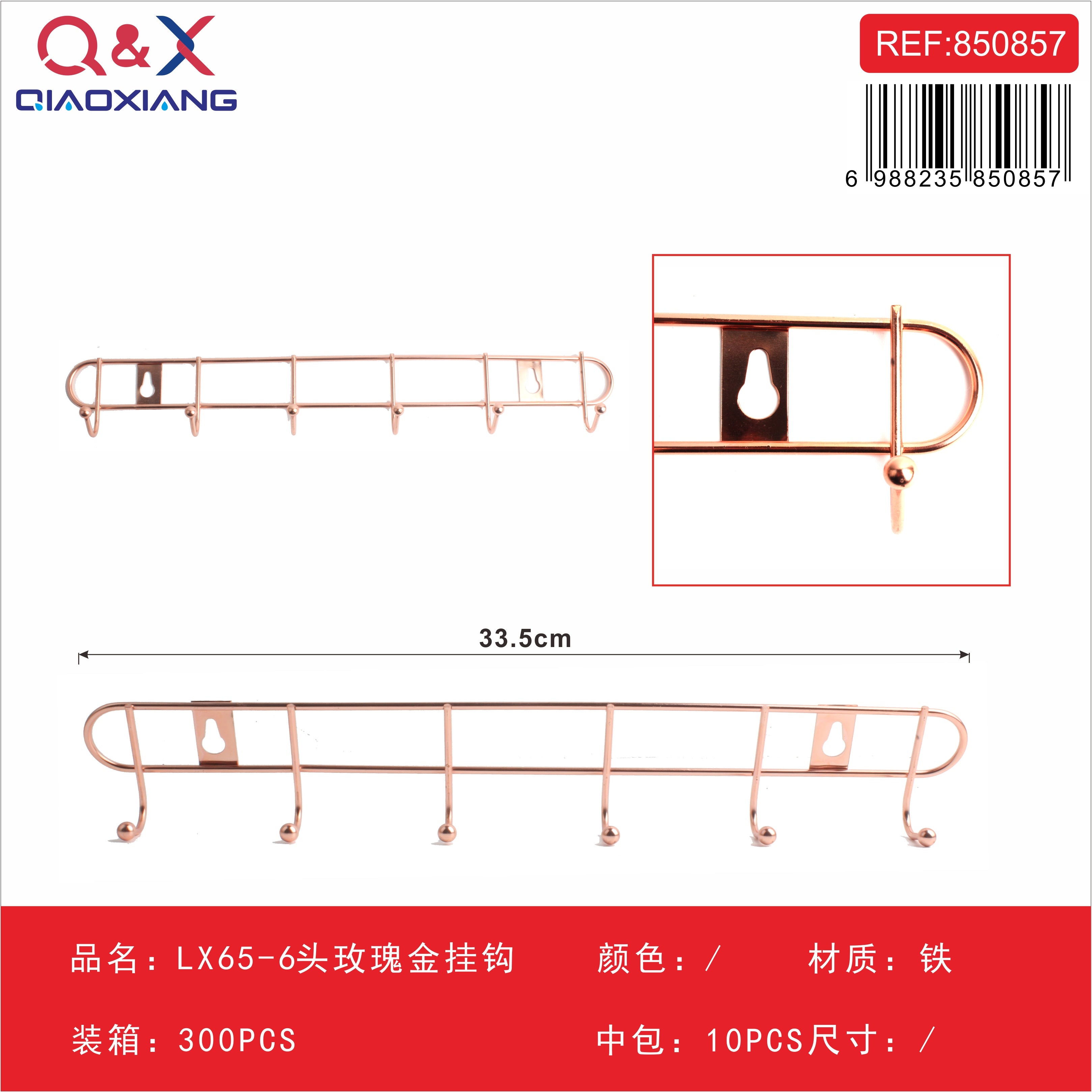 Ganchos Adhesivos Oro Rosa 6 Cabezas LX65