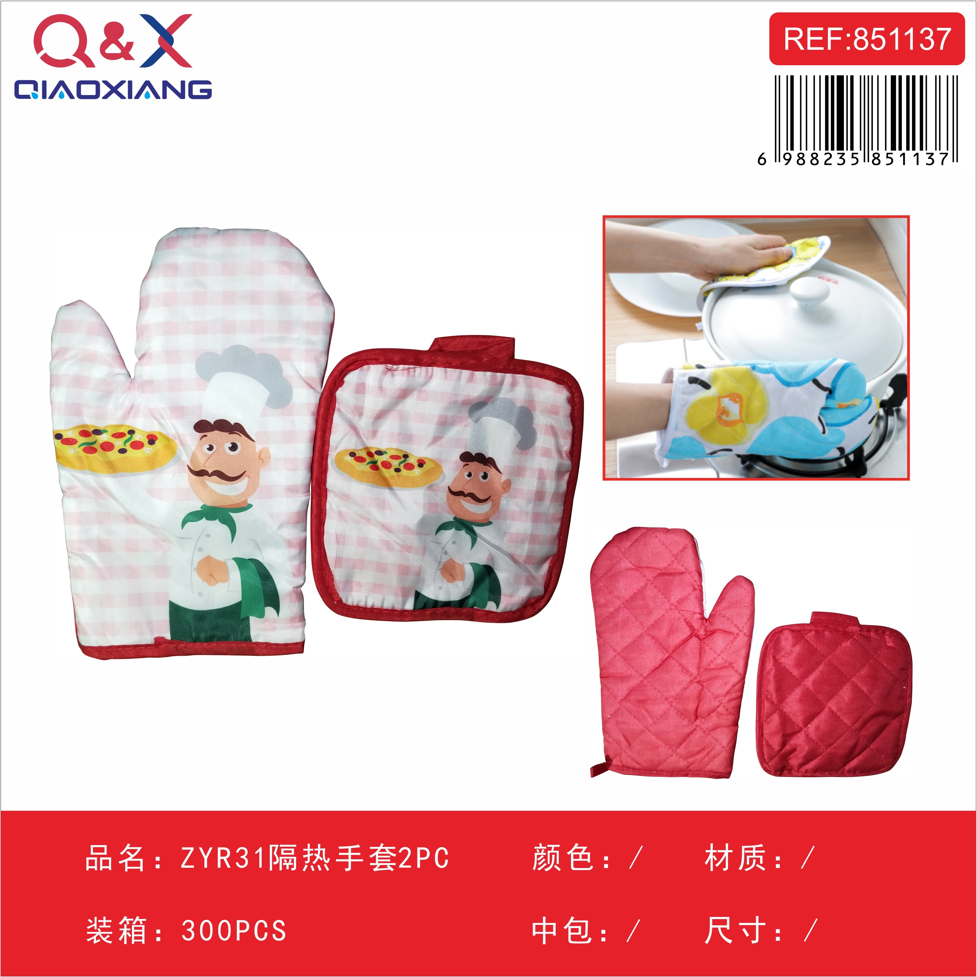 Guantes Aislantes de Cocina 2 Piezas ZYR31