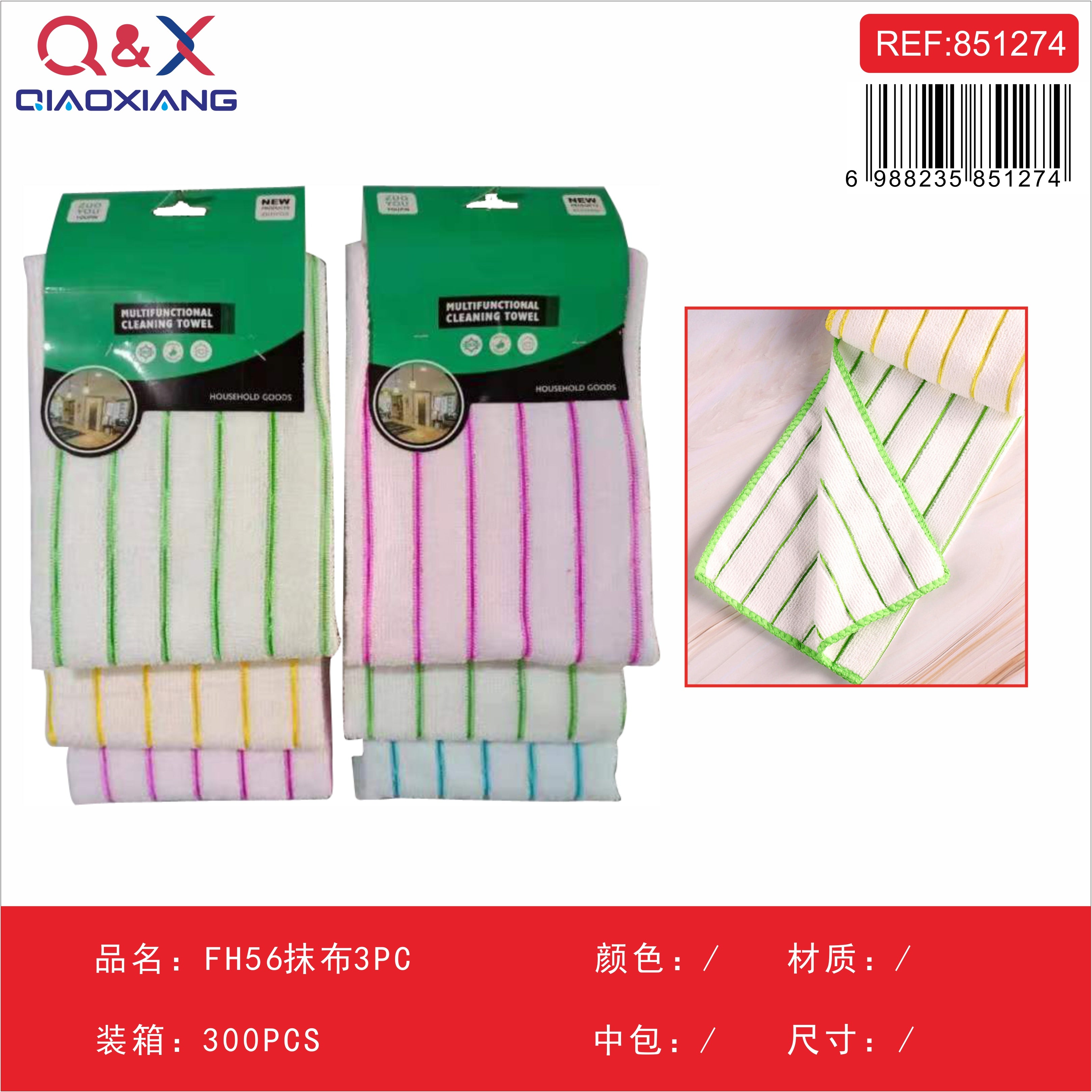 Paños de Limpieza 3 Piezas FH56