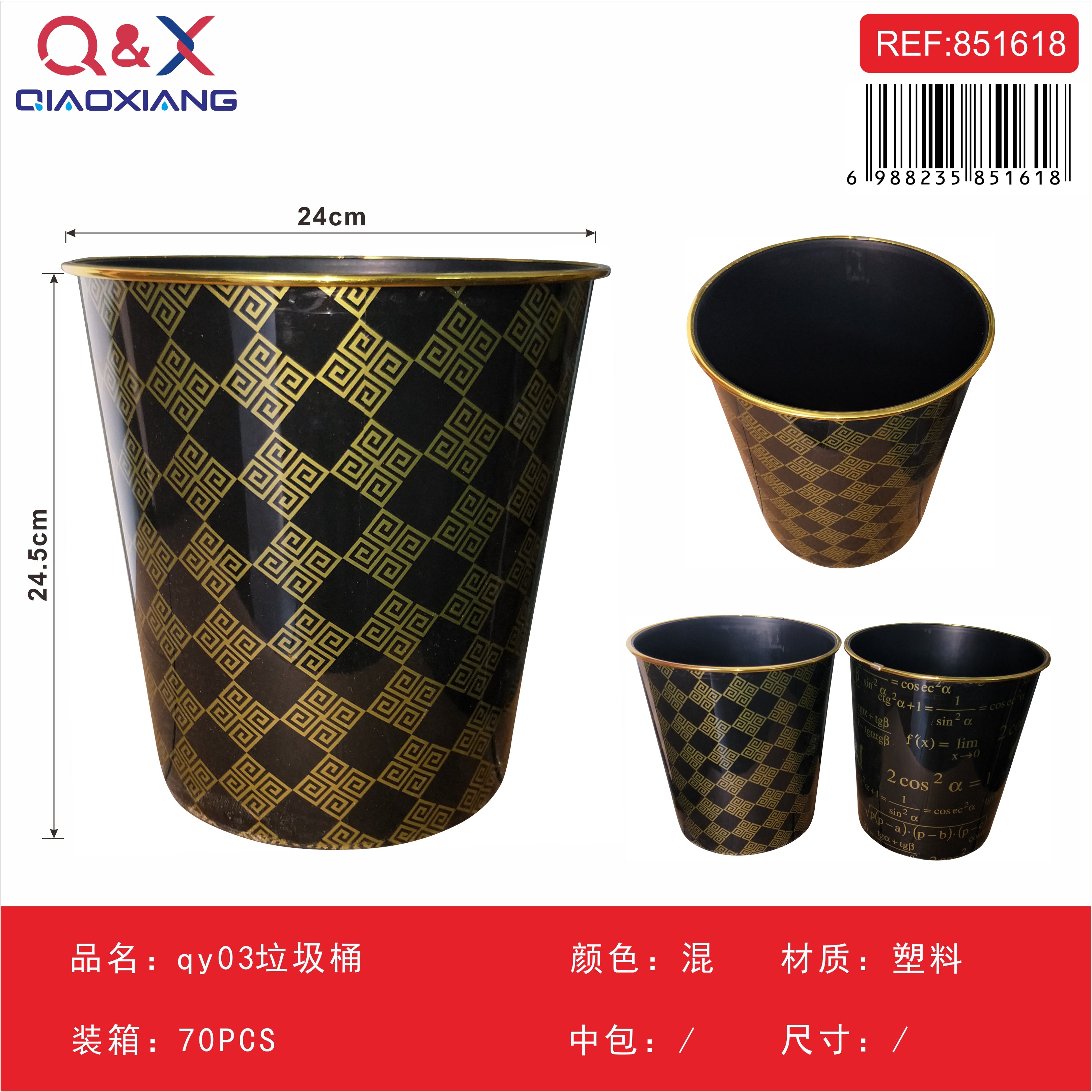 qy 03 Bote basura