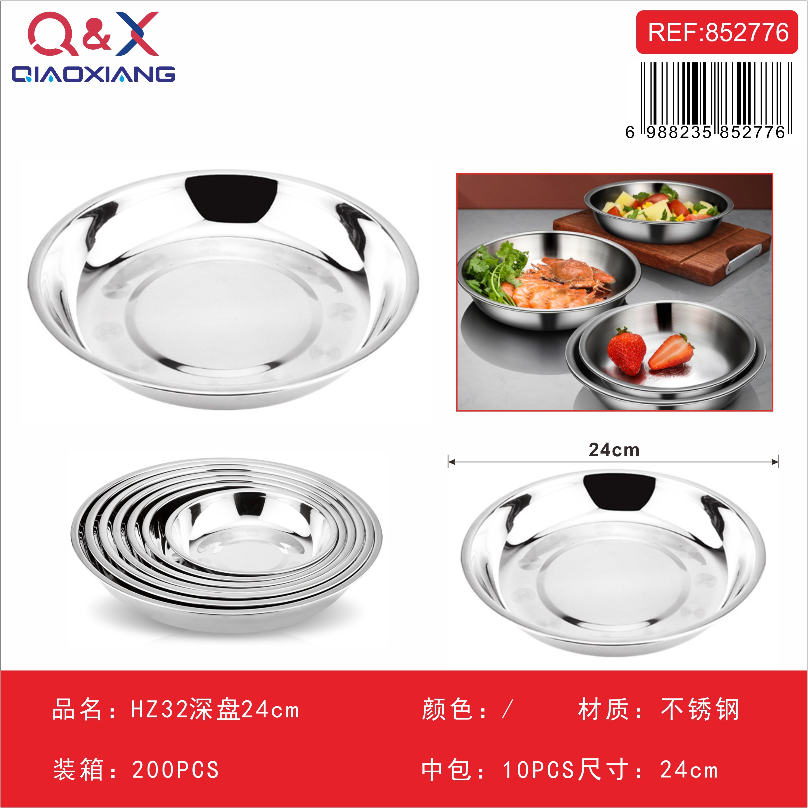 Plato Hondo Acero Inoxidable 24 cm HZ32 Cocina Restaurante