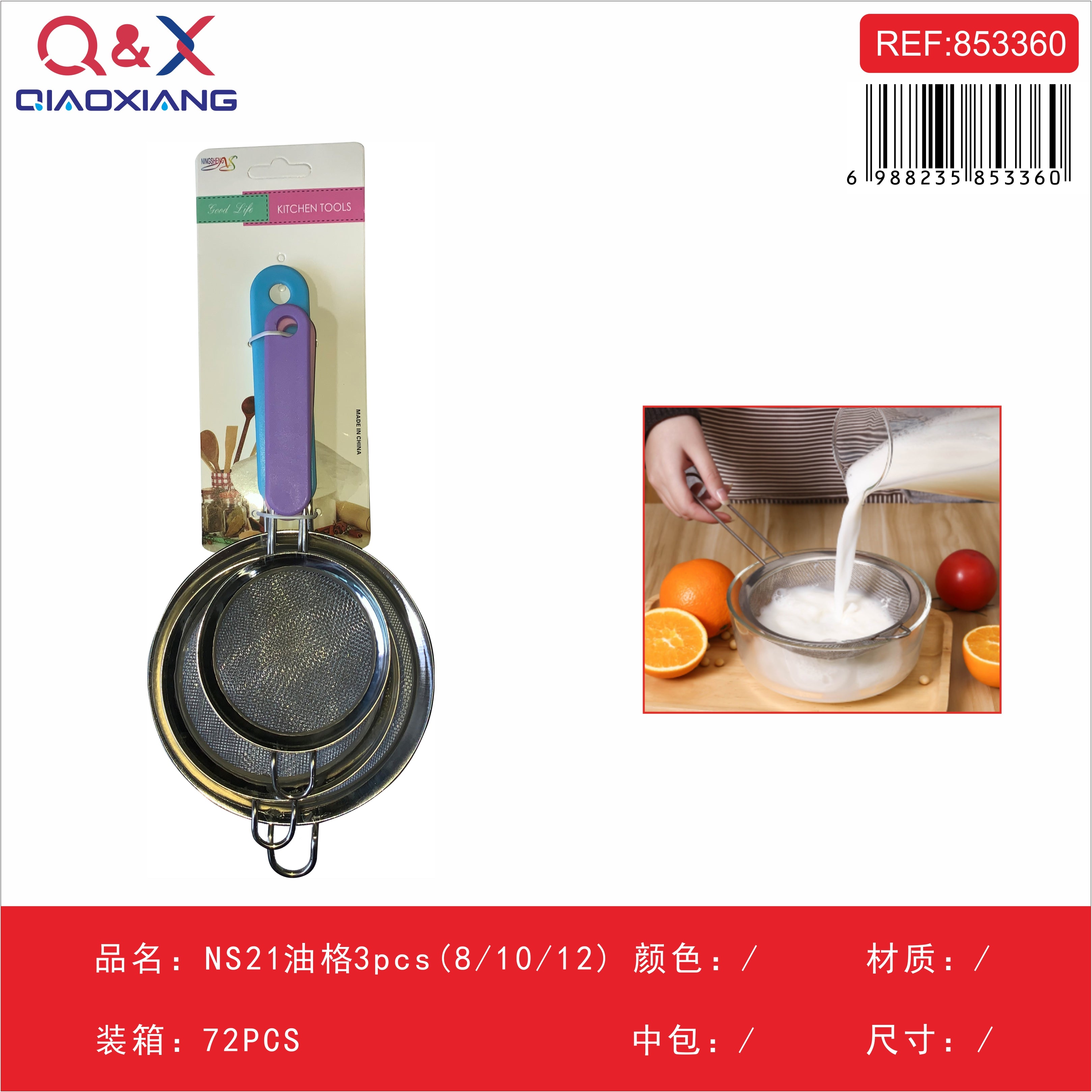 NS21 Colador de Aceite 3 PCS (8 / 10 / 12 cm)