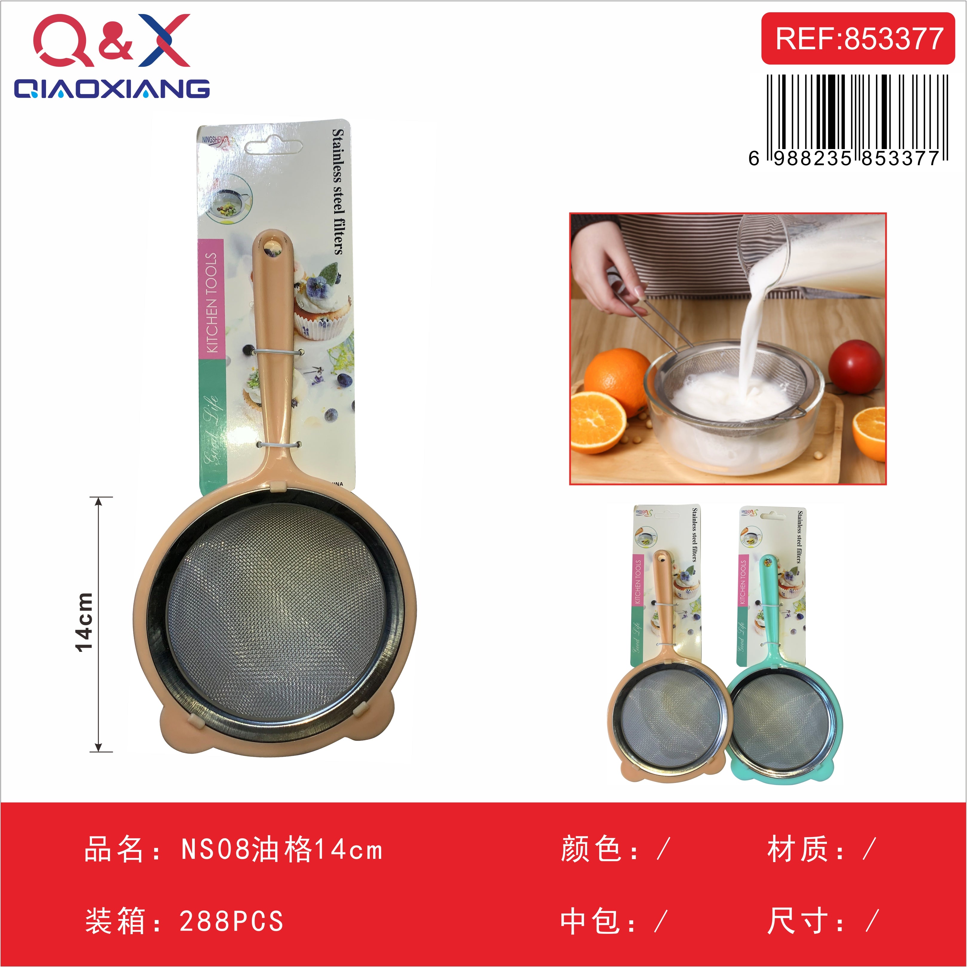 NS08 Colador de Aceite 14 cm