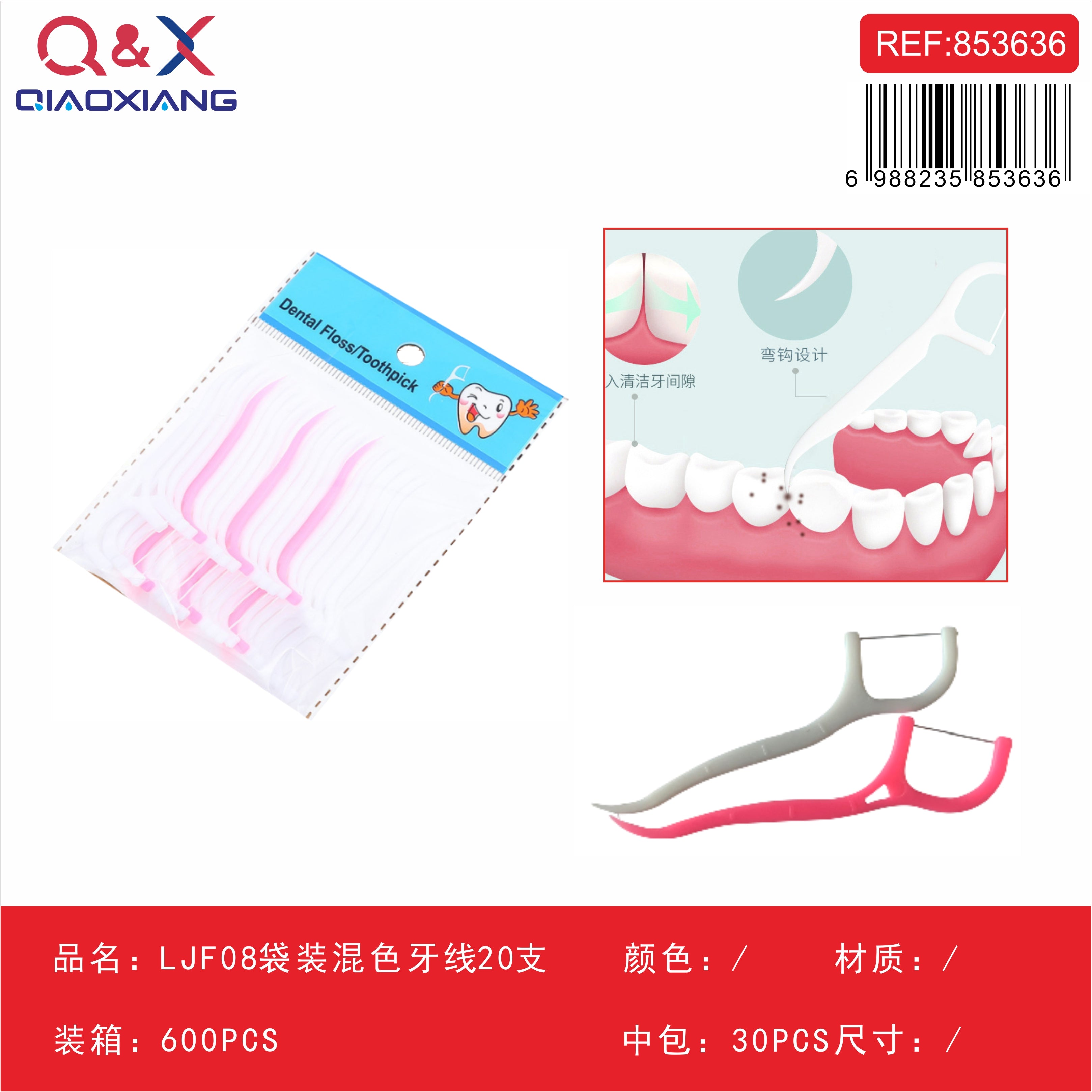 Hilo Dental 20 Unidades Colores Surtidos LJF08