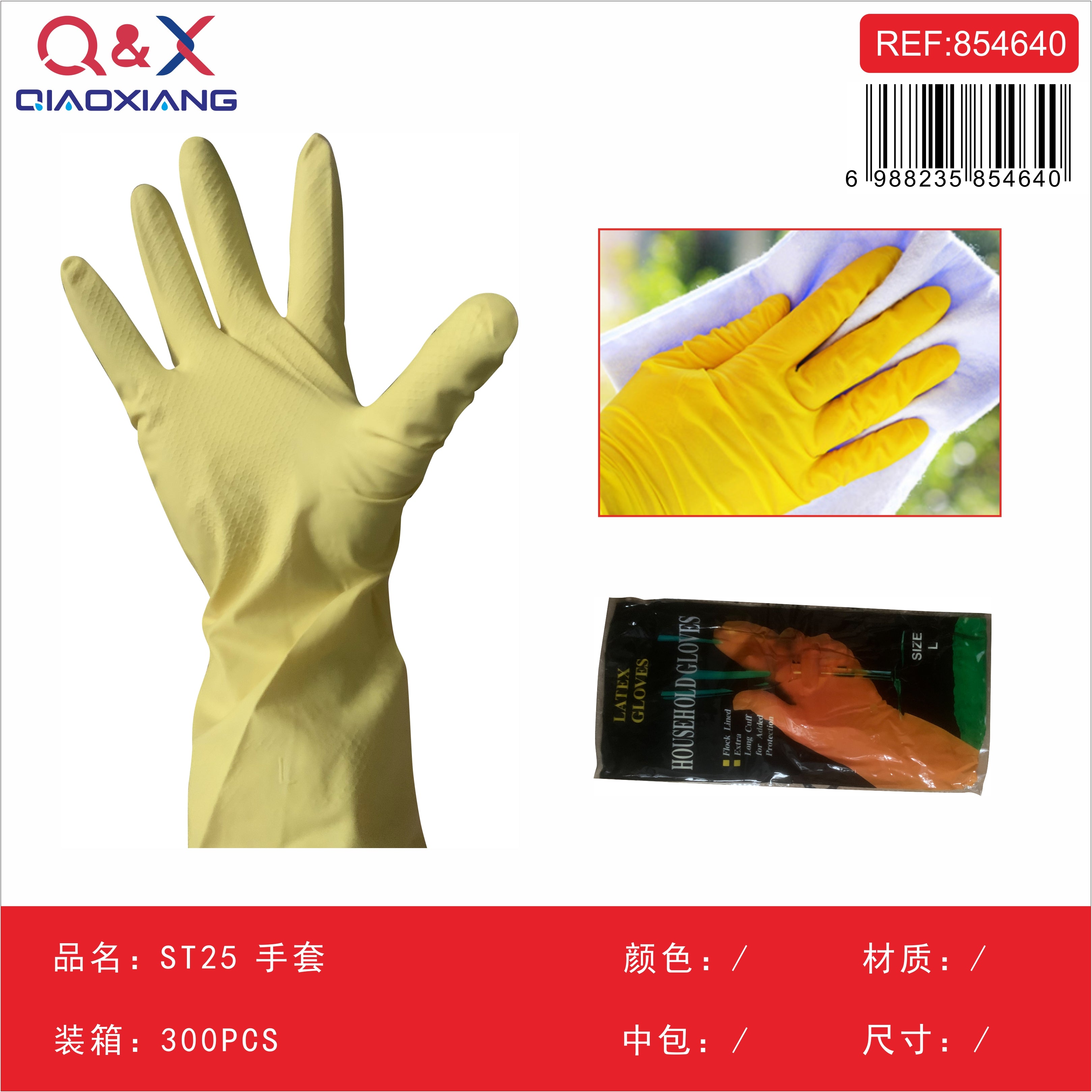 Guantes de Trabajo ST25