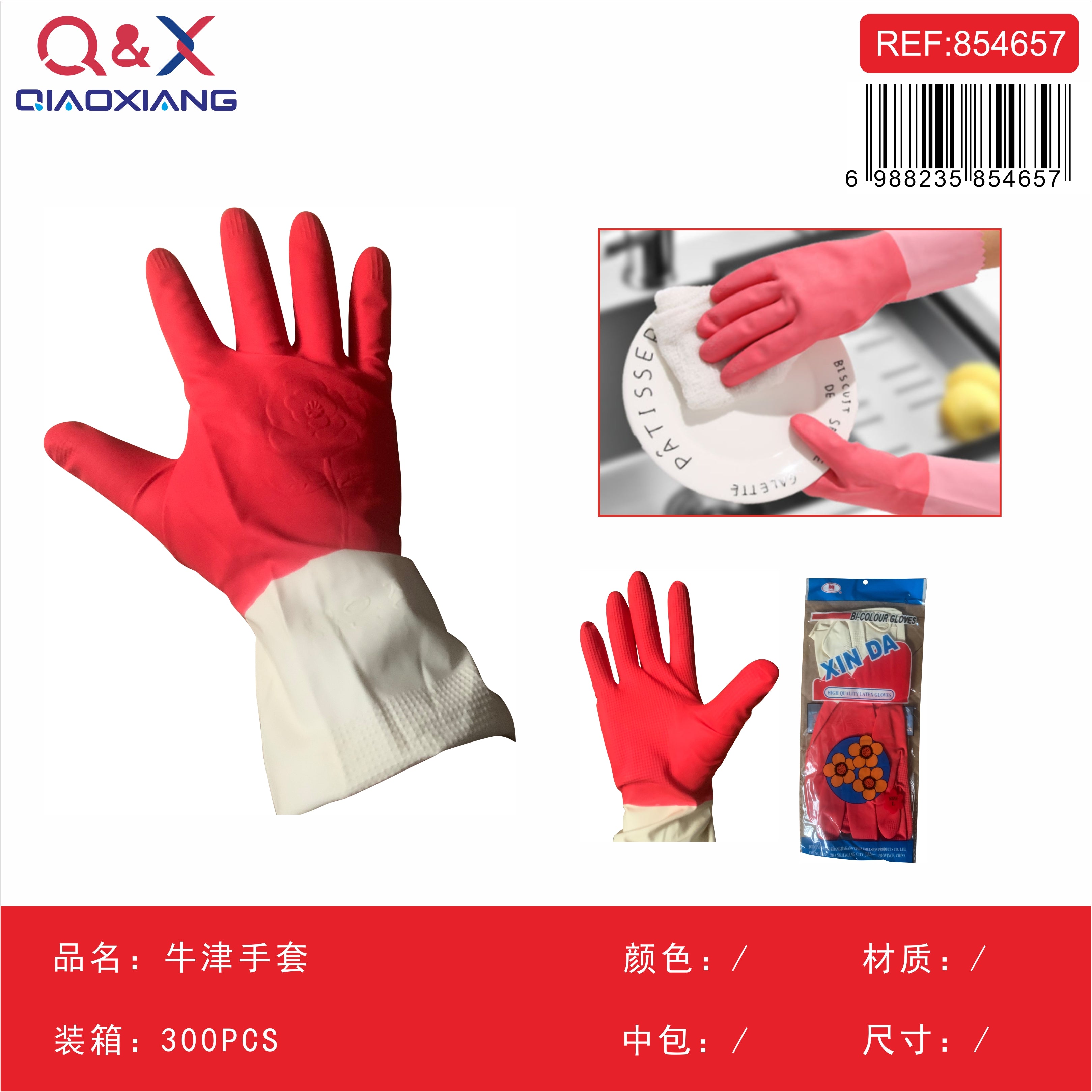 Guantes Bicolor Tela Oxford