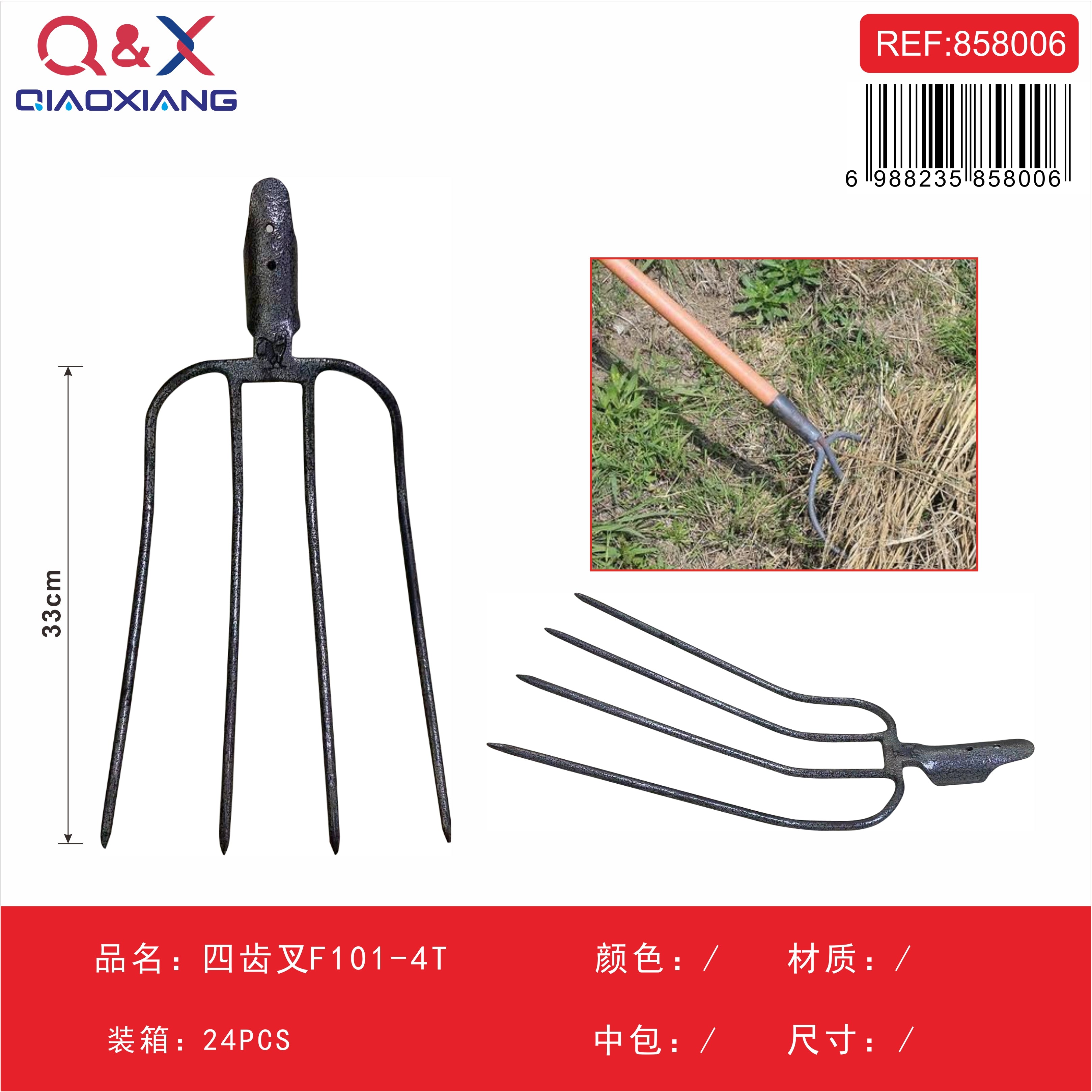 Horquilla de Cuatro Dientes F101-4T