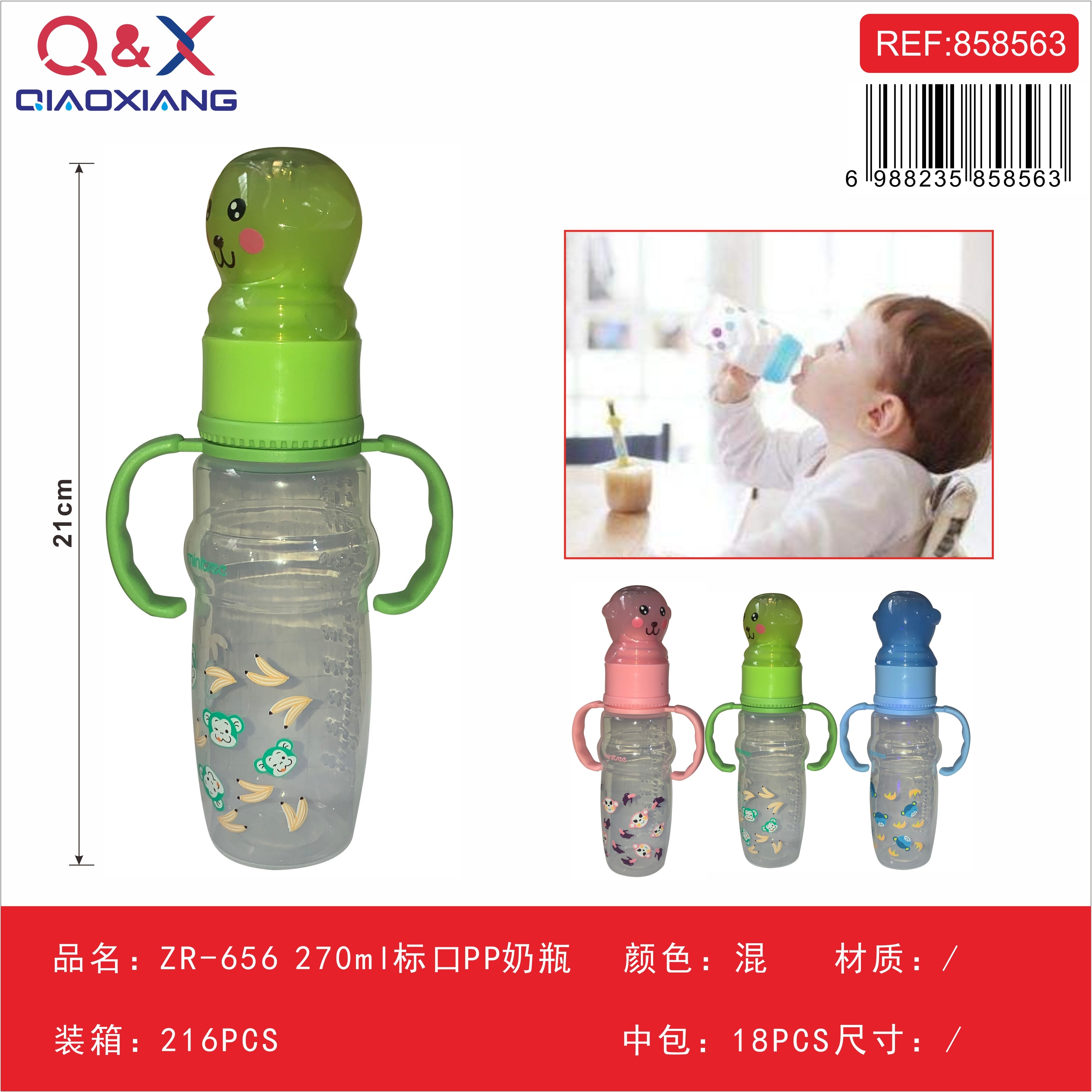 Mamadera PP boca estándar 270 ml modelo ZR-656