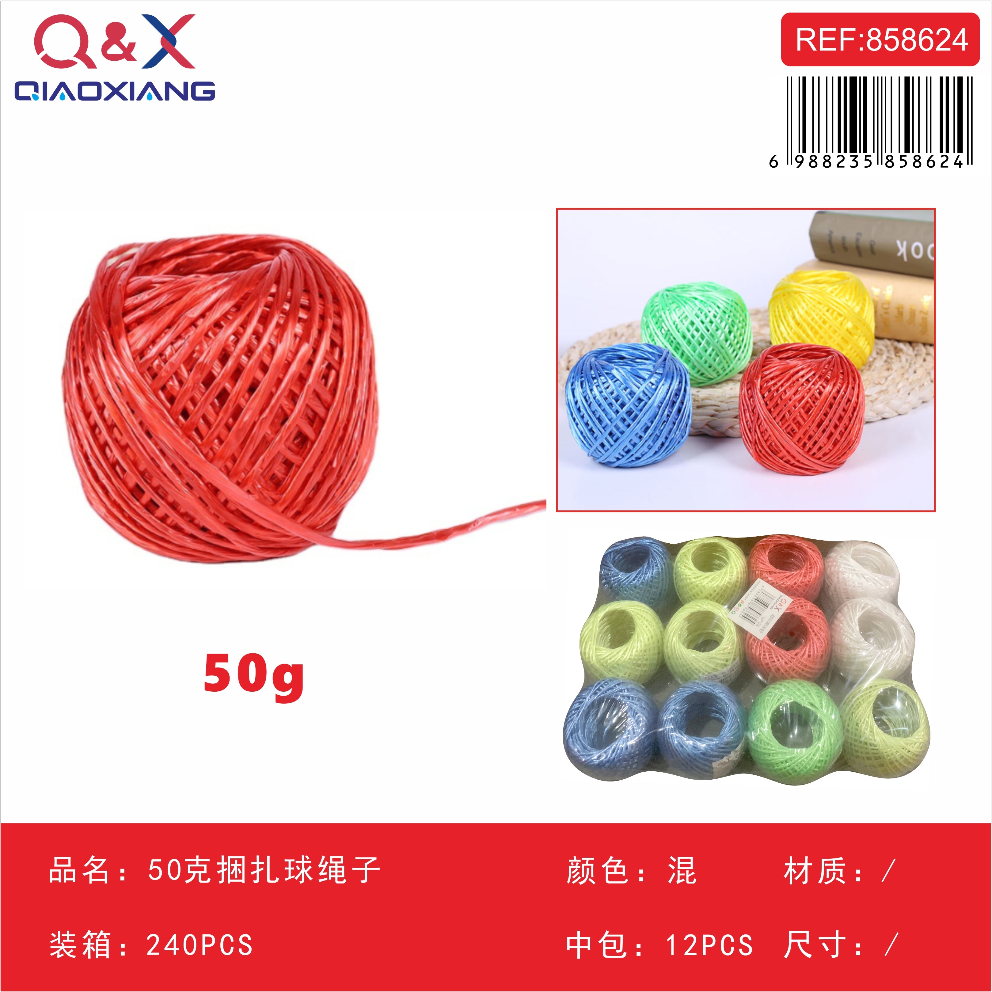 Cuerda con bola para amarre 50 g
