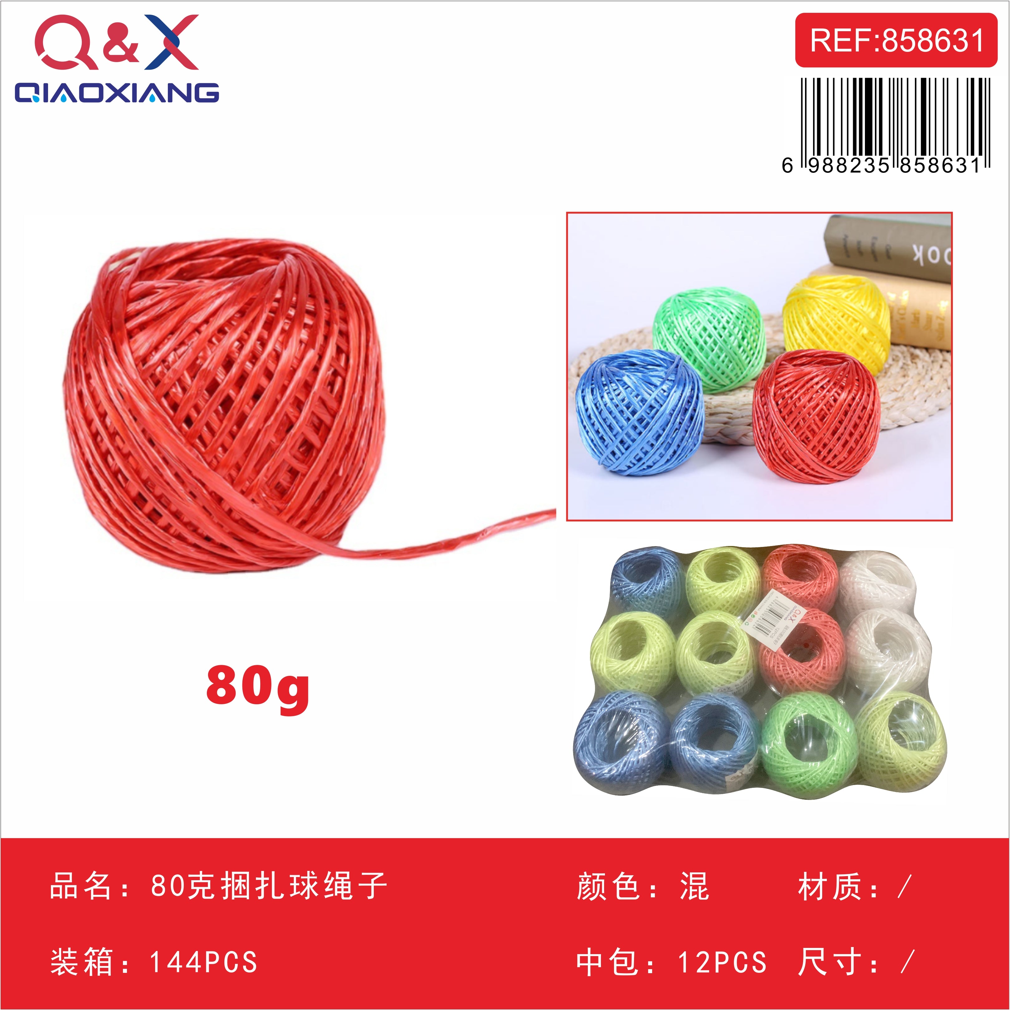 Cuerda con bola para amarre 80 g