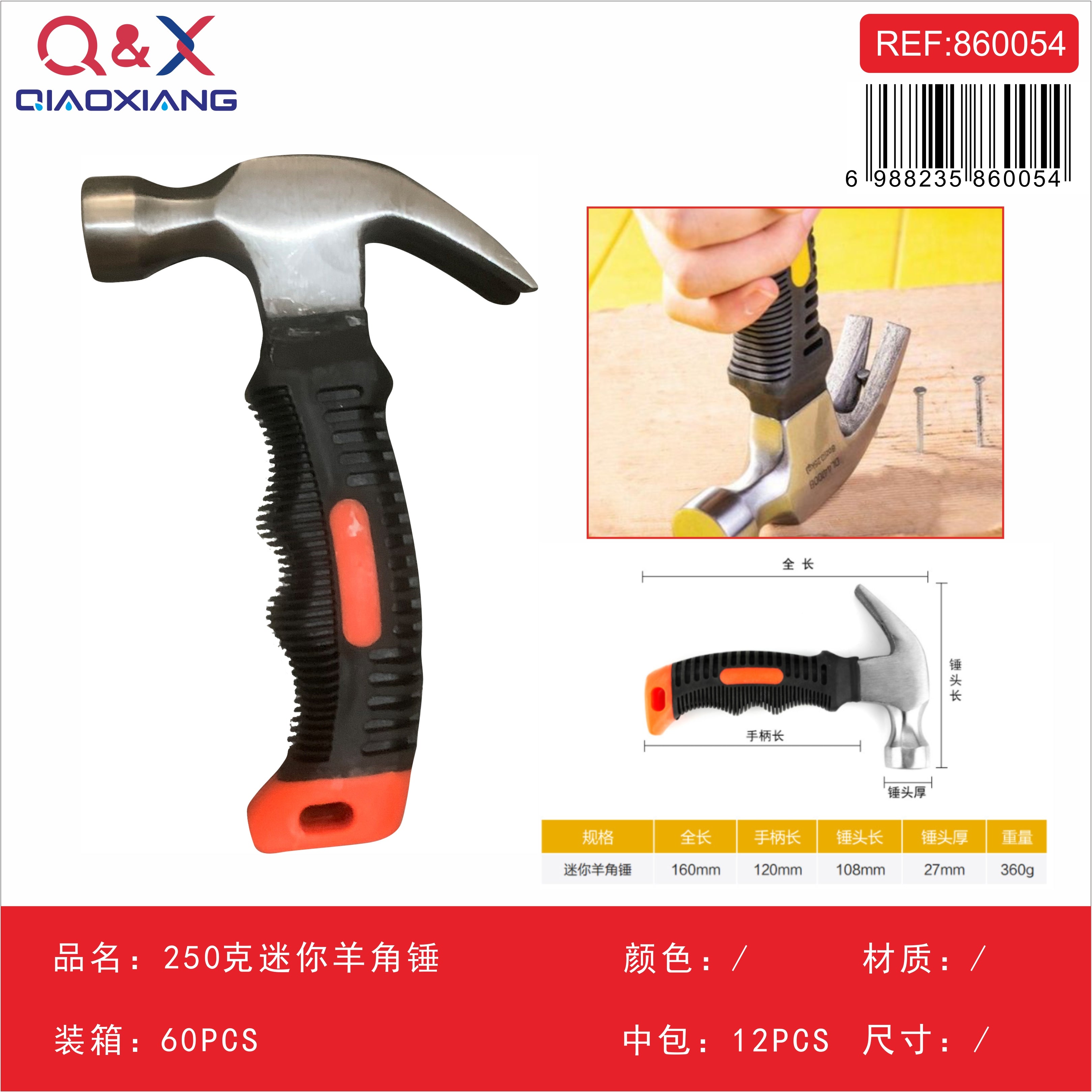 Martillo mini tipo uña 250 g