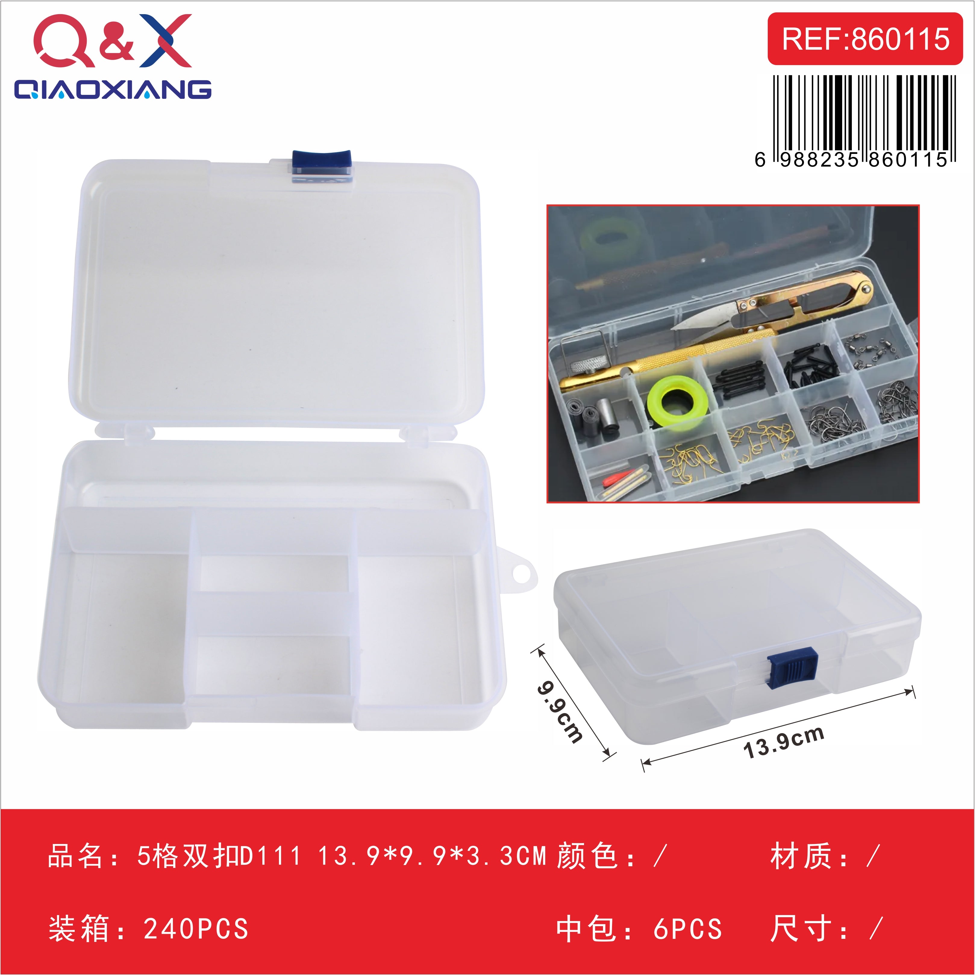 Organizador 5 Compartimentos con Doble Cierre 13.9x9.9x3.3cm D111