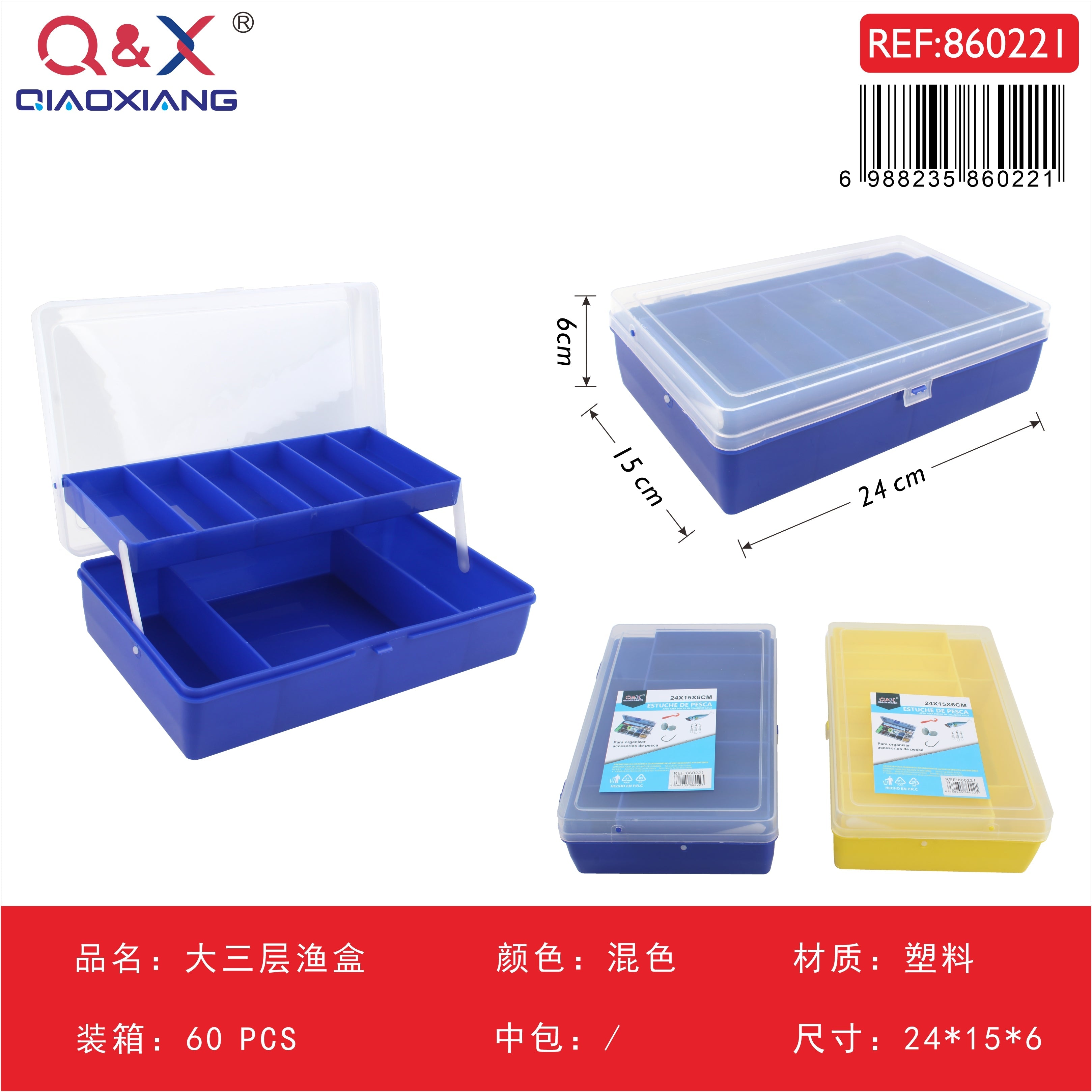 Caja de pesca grande de tres niveles 24×15×6 cm