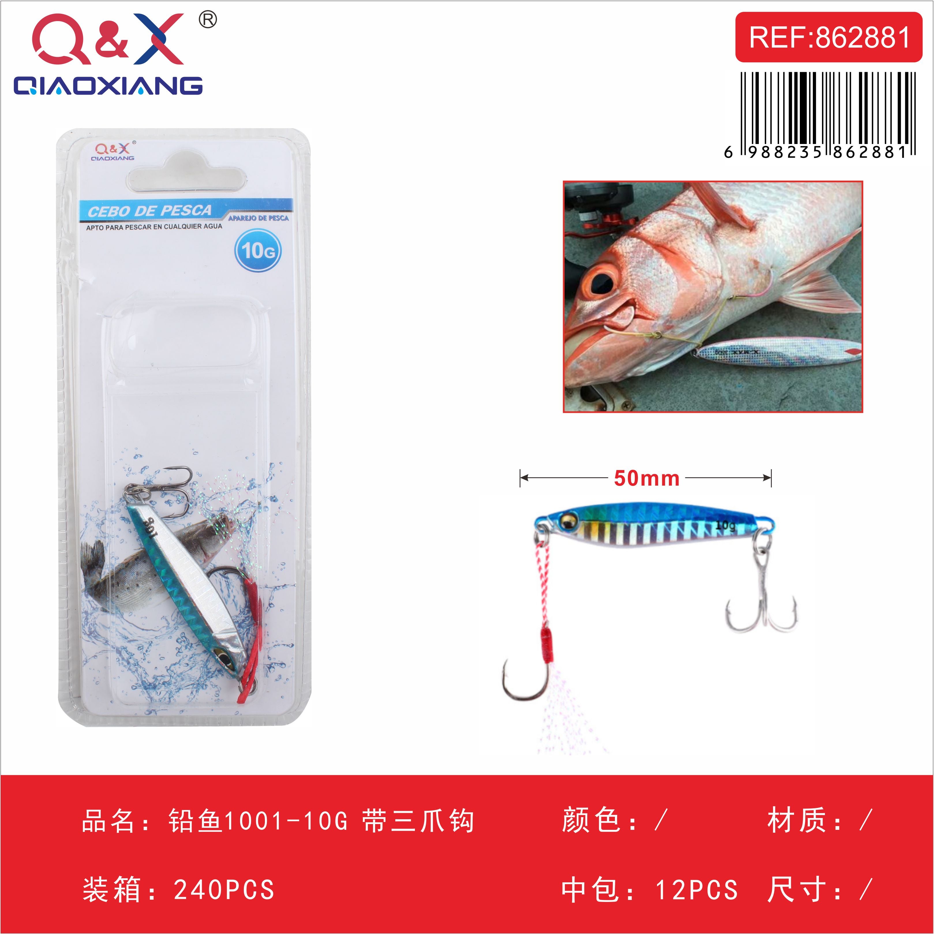 pez de plomo modelo 1001 10 g con anzuelo triple