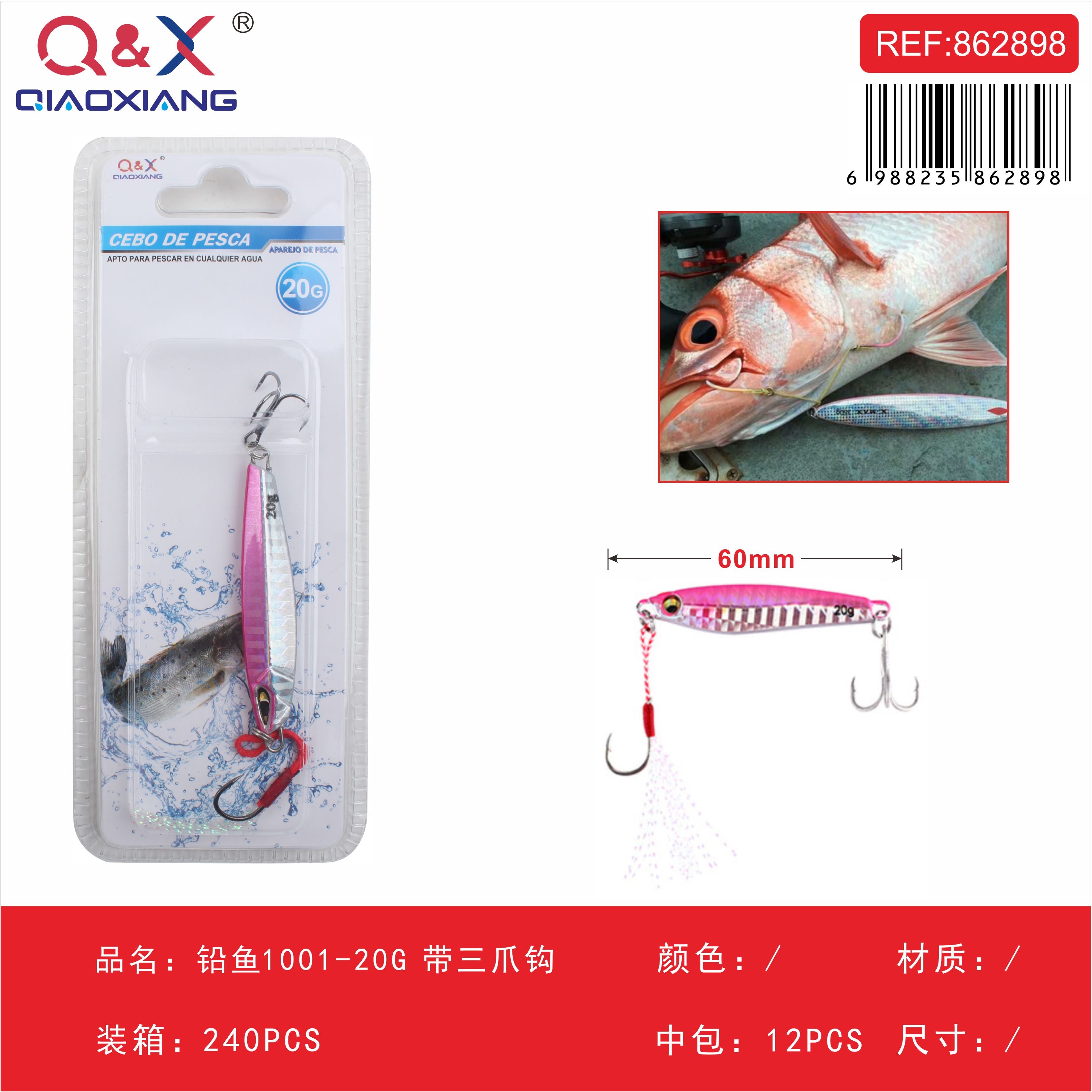 pez de plomo modelo 1001 20 g con anzuelo triple