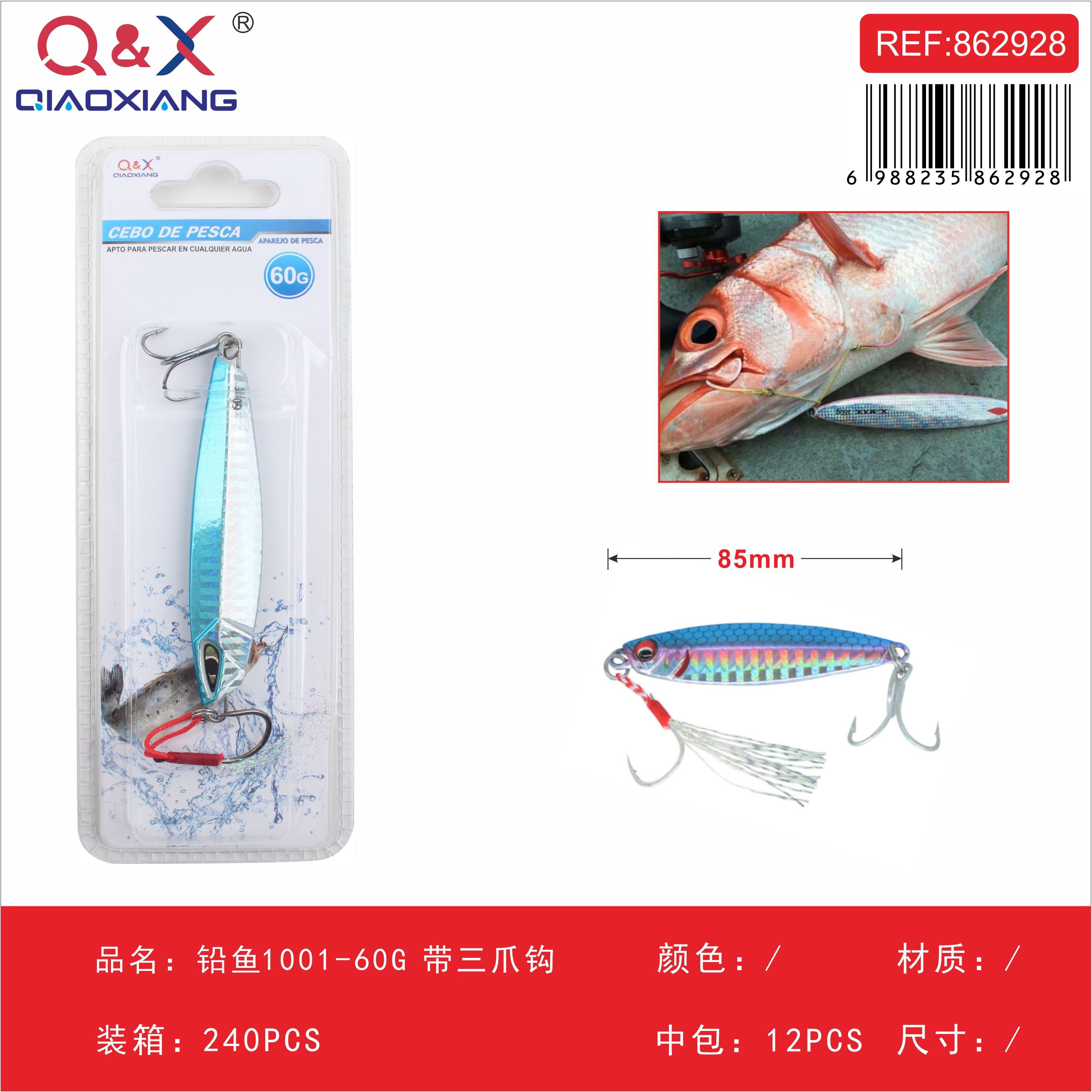 pez de plomo modelo 1001 60 g con anzuelo triple