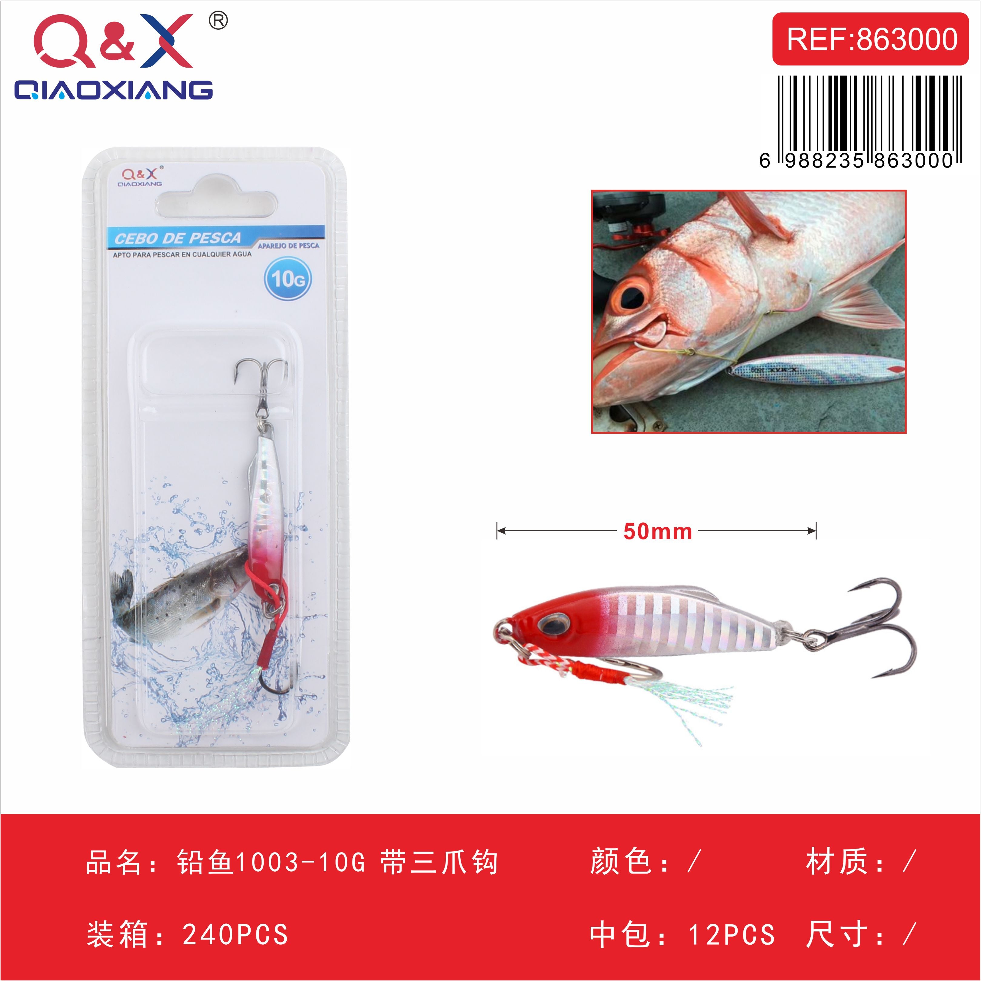 pez de plomo modelo 1003 10 g con anzuelo triple