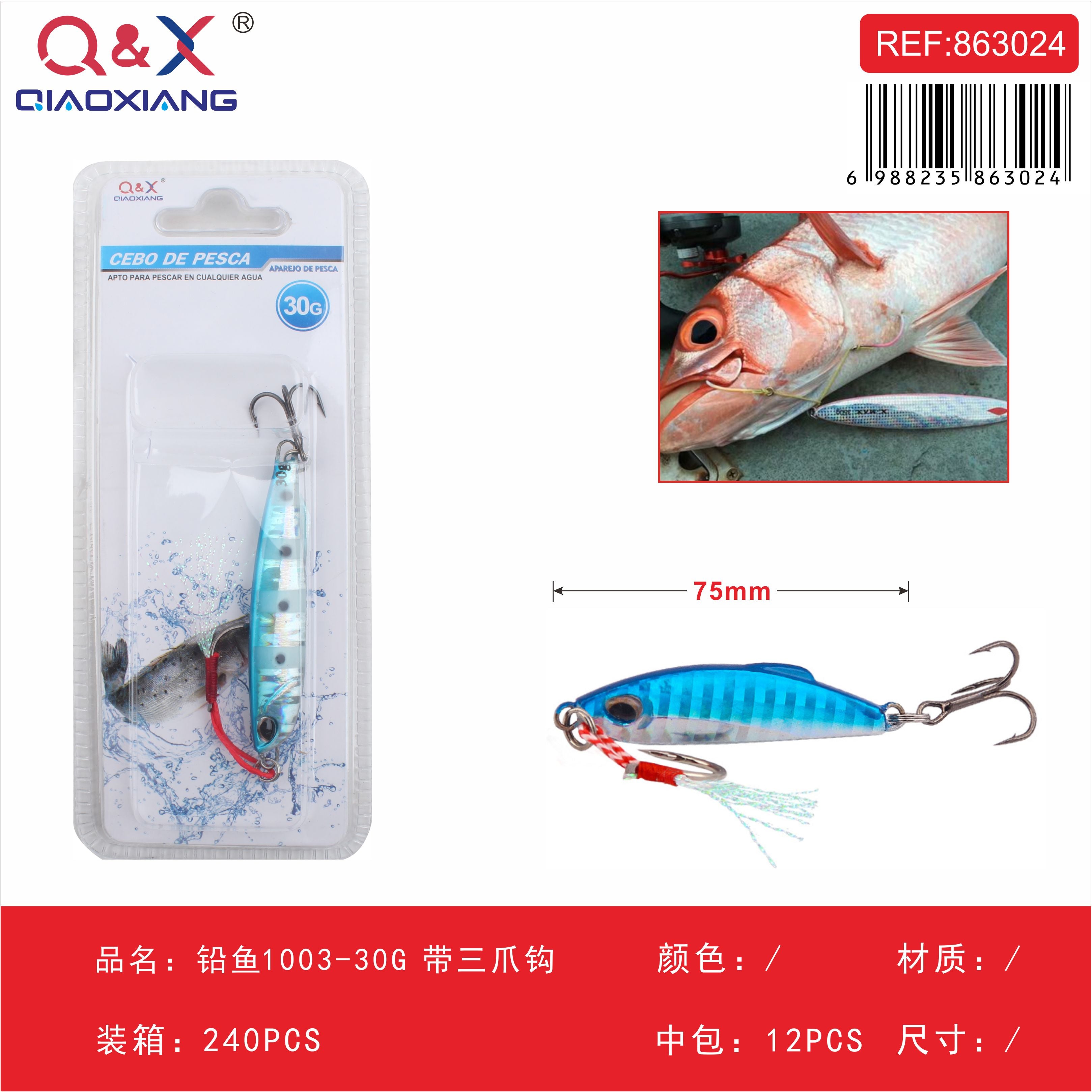 pez de plomo modelo 1003 30 g con anzuelo triple