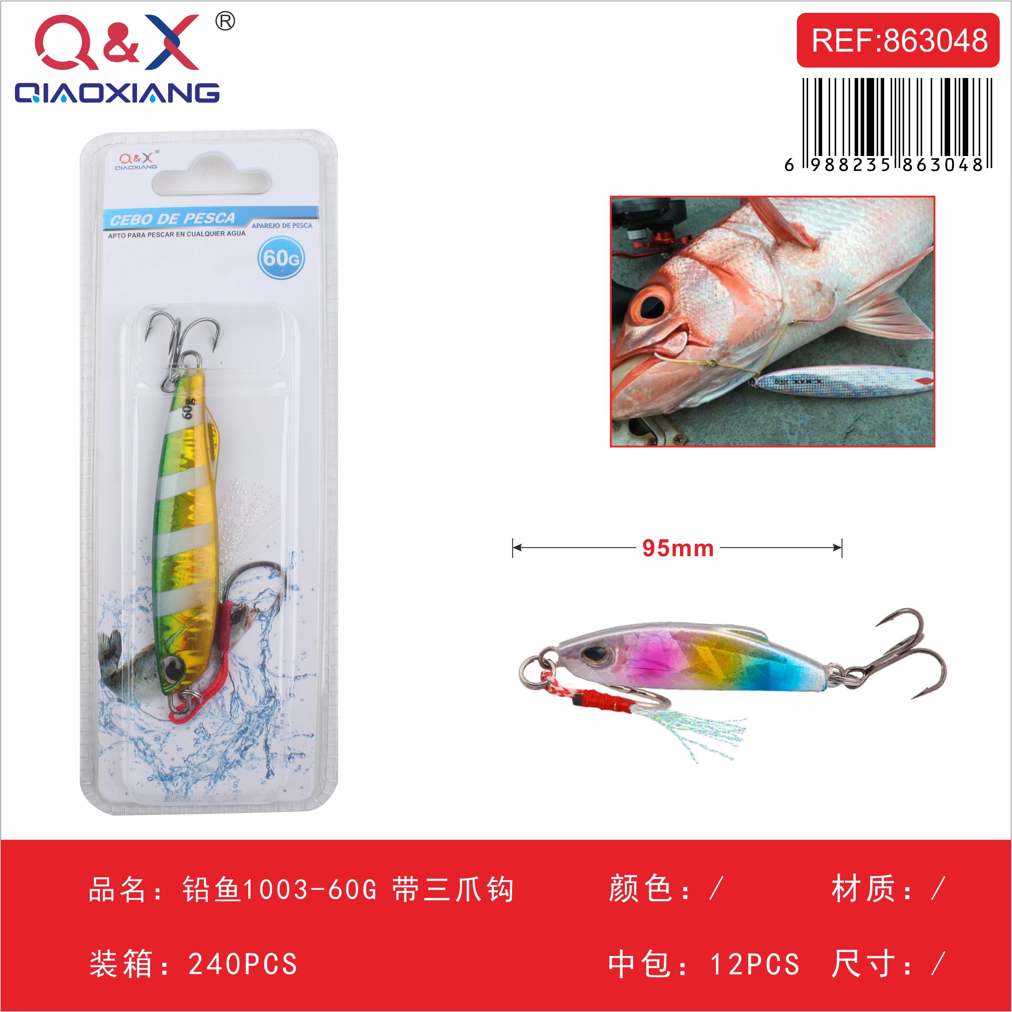 pez de plomo modelo 1003 60 g con anzuelo triple