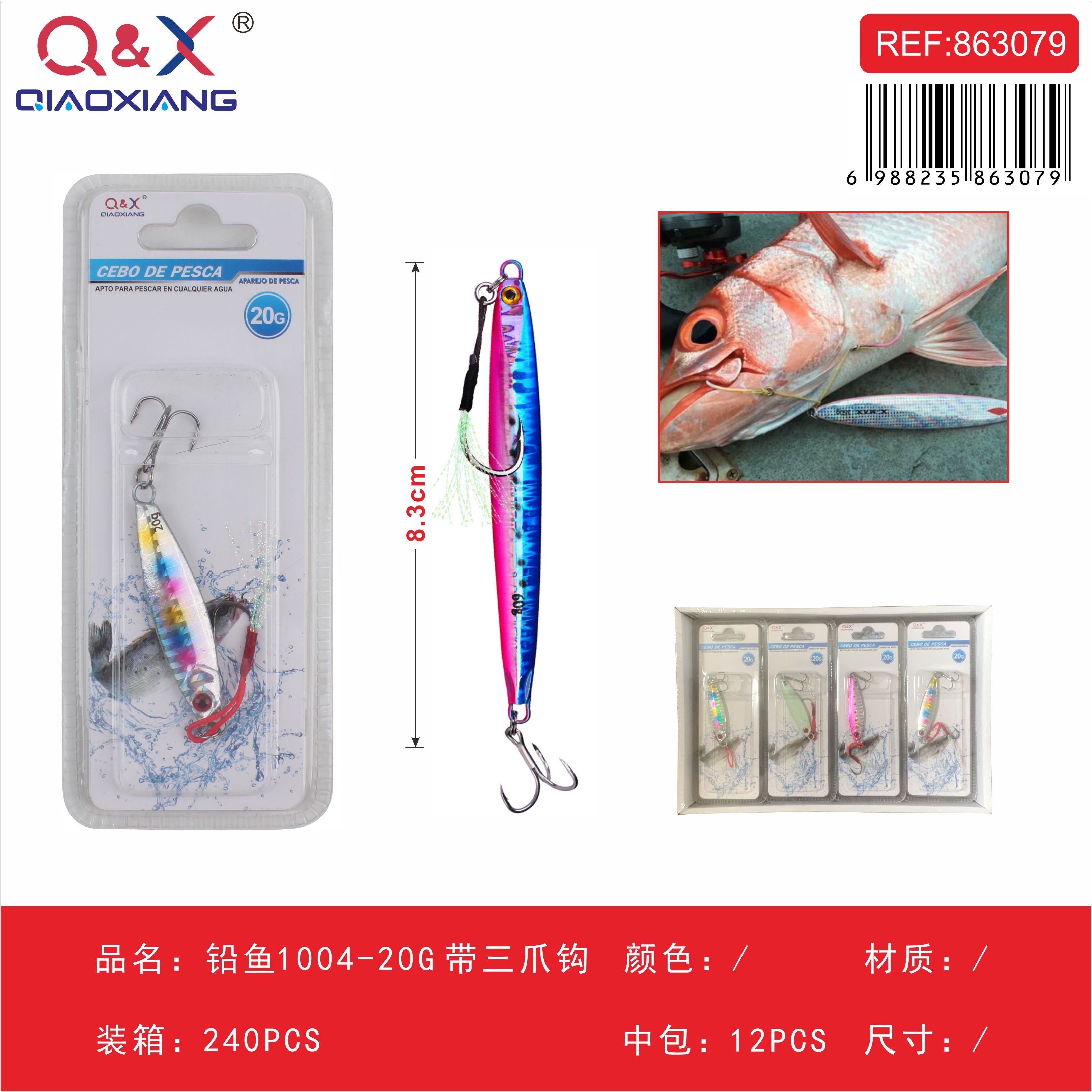 (señuelo) pez de plomo modelo 1004 20 g con anzuelo triple