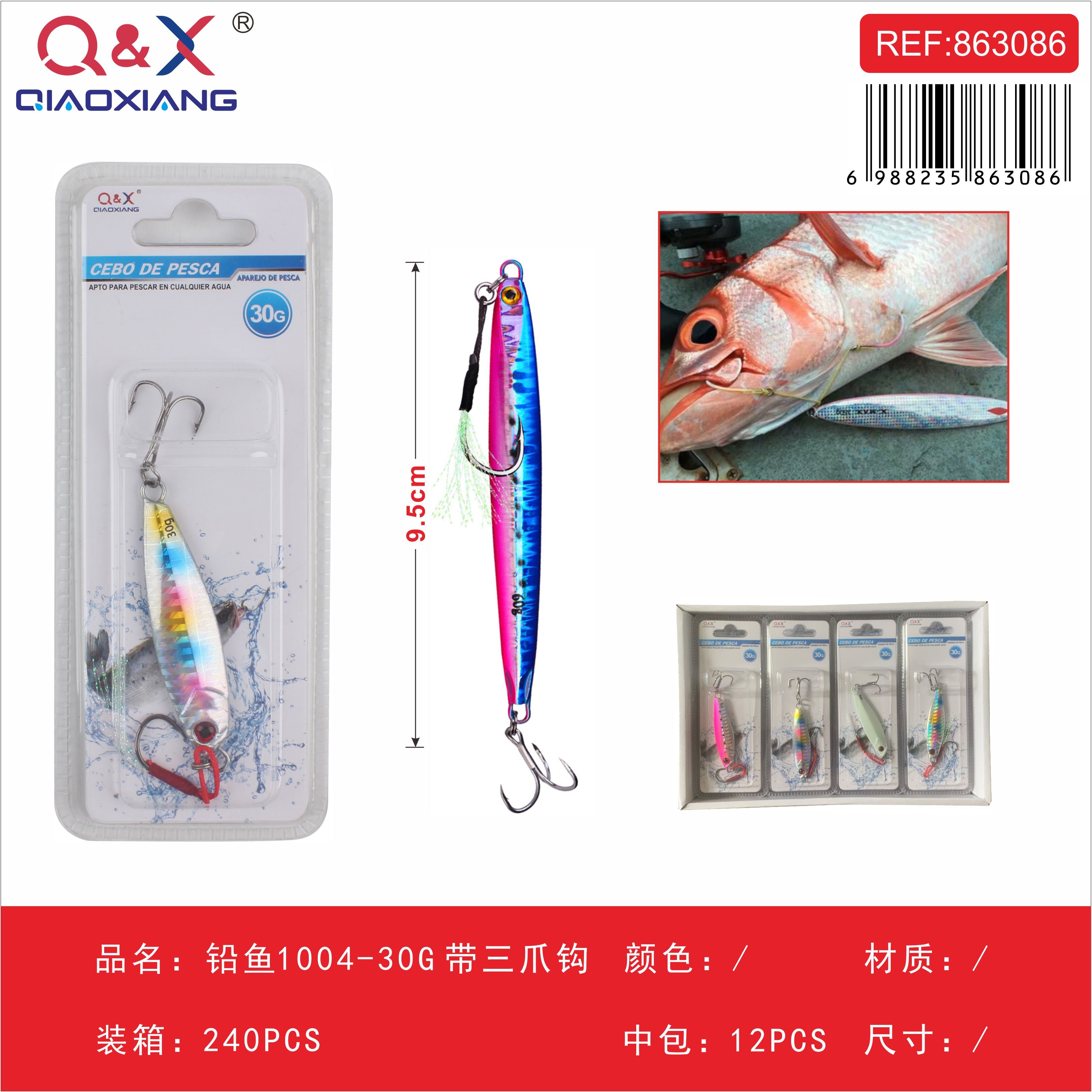 (señuelo) pez de plomo modelo 1004 30 g con anzuelo triple