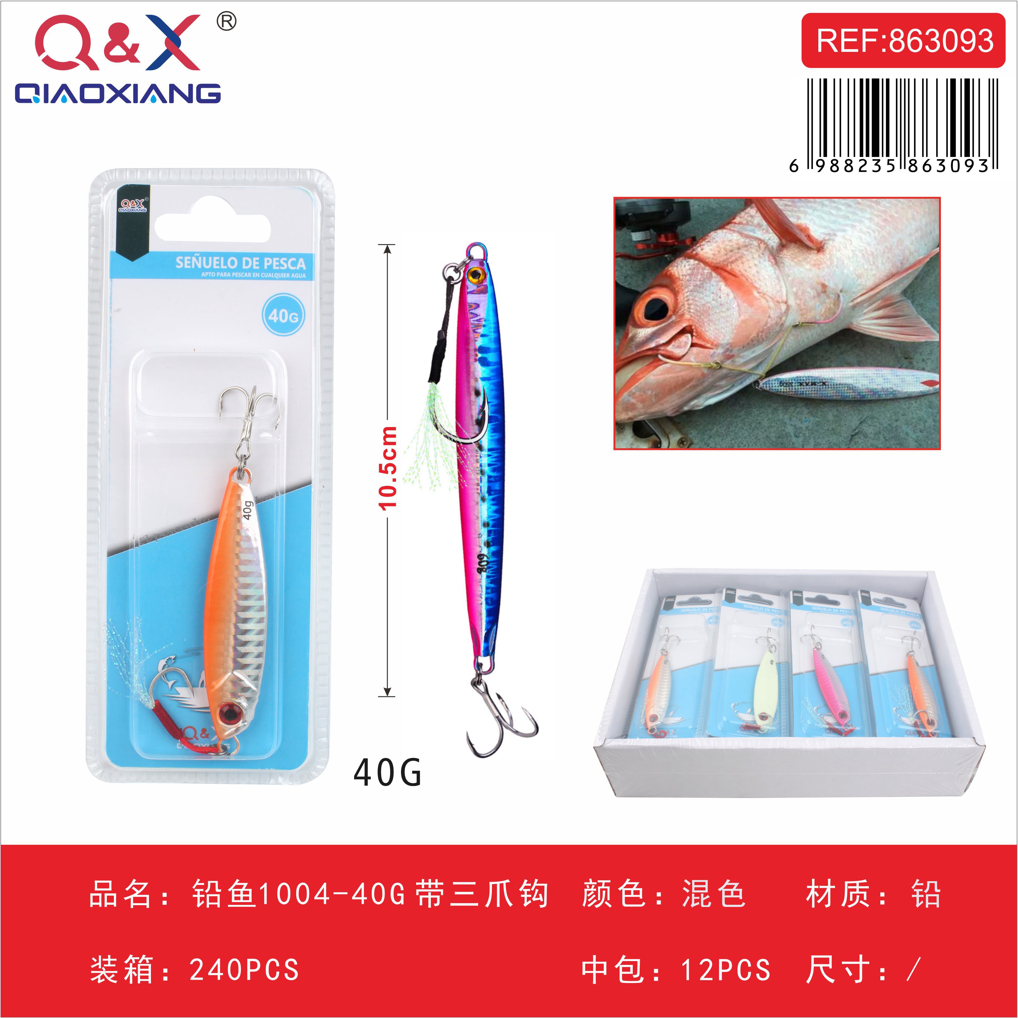 pez de plomo modelo 1004 40 g con anzuelo triple