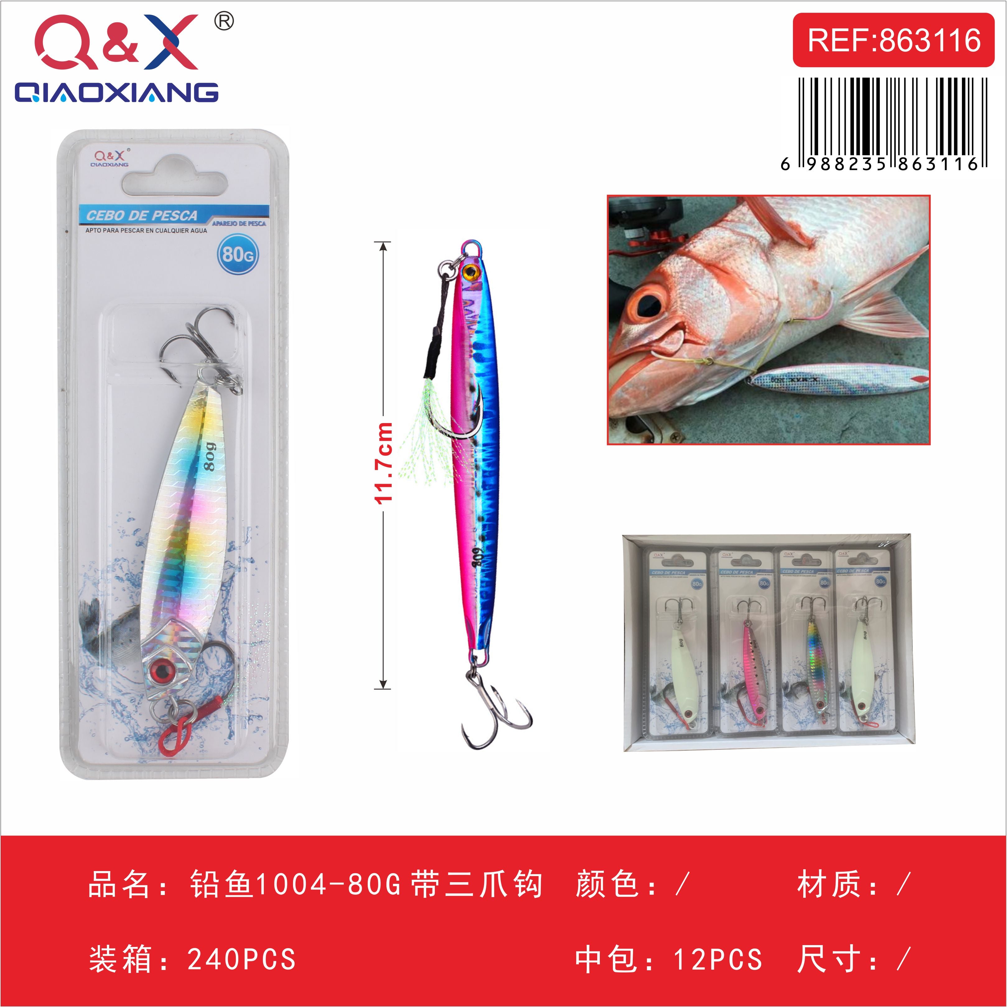 (señuelo) pez de plomo modelo 1004 80 g con anzuelo triple