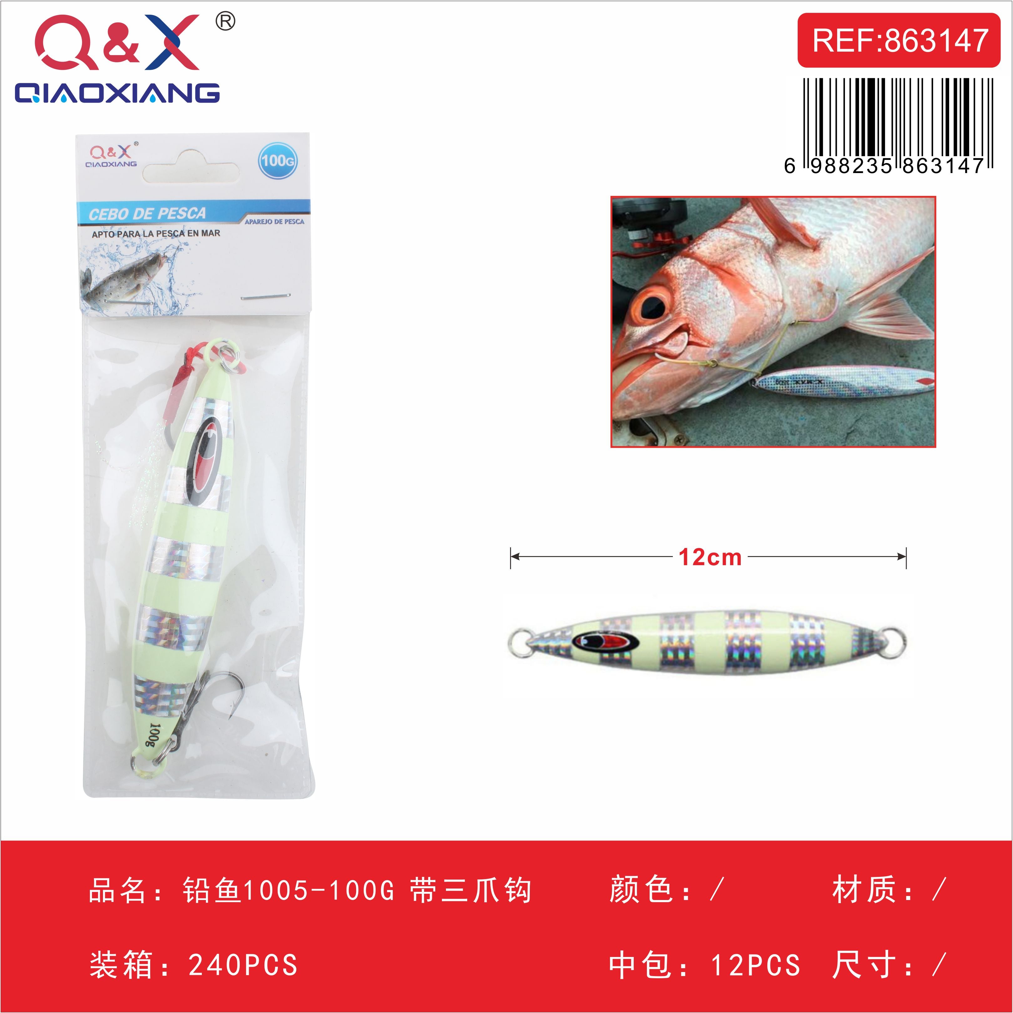 pez de plomo modelo 1005 100 g con anzuelo triple