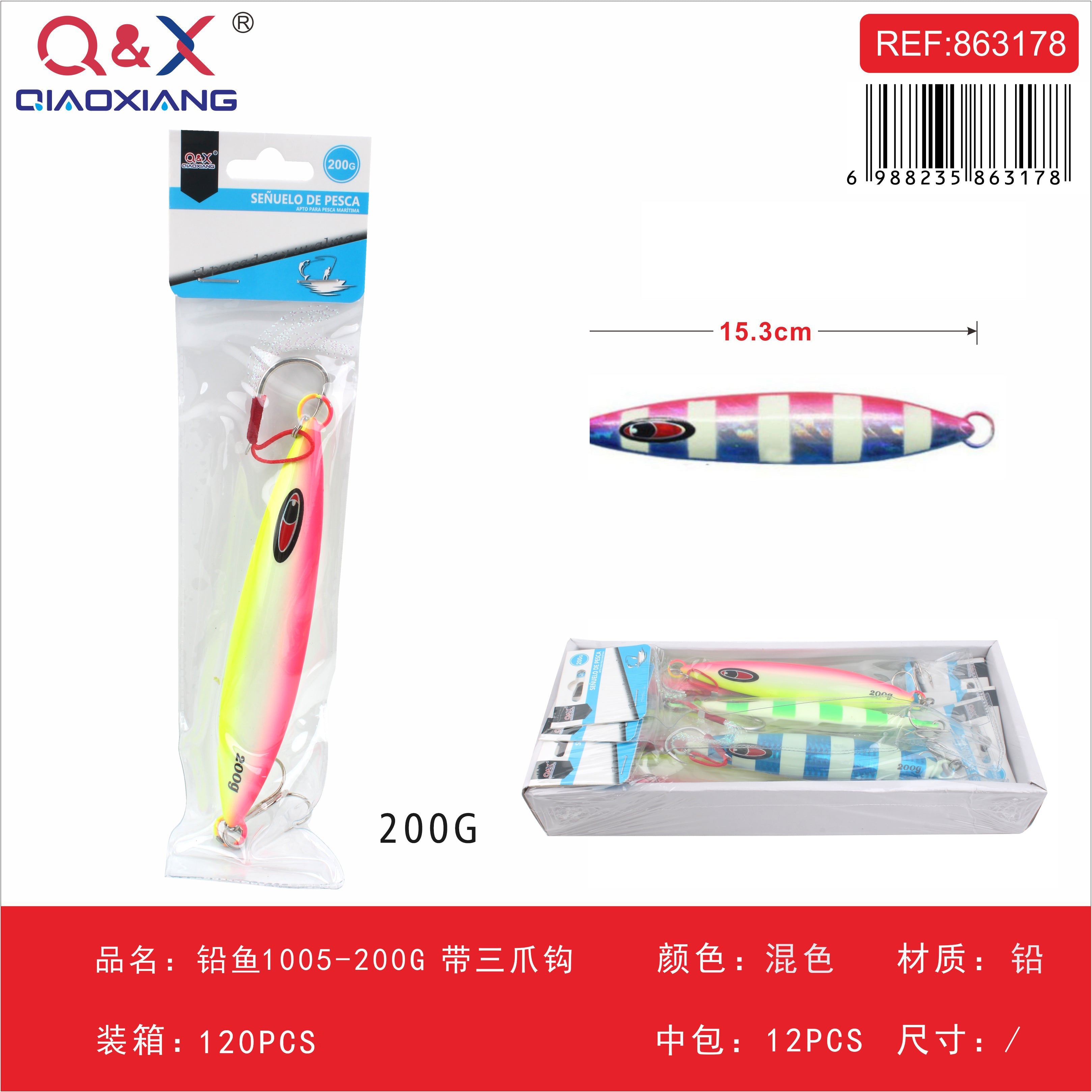 pez de plomo modelo 1005 200 g con anzuelo triple