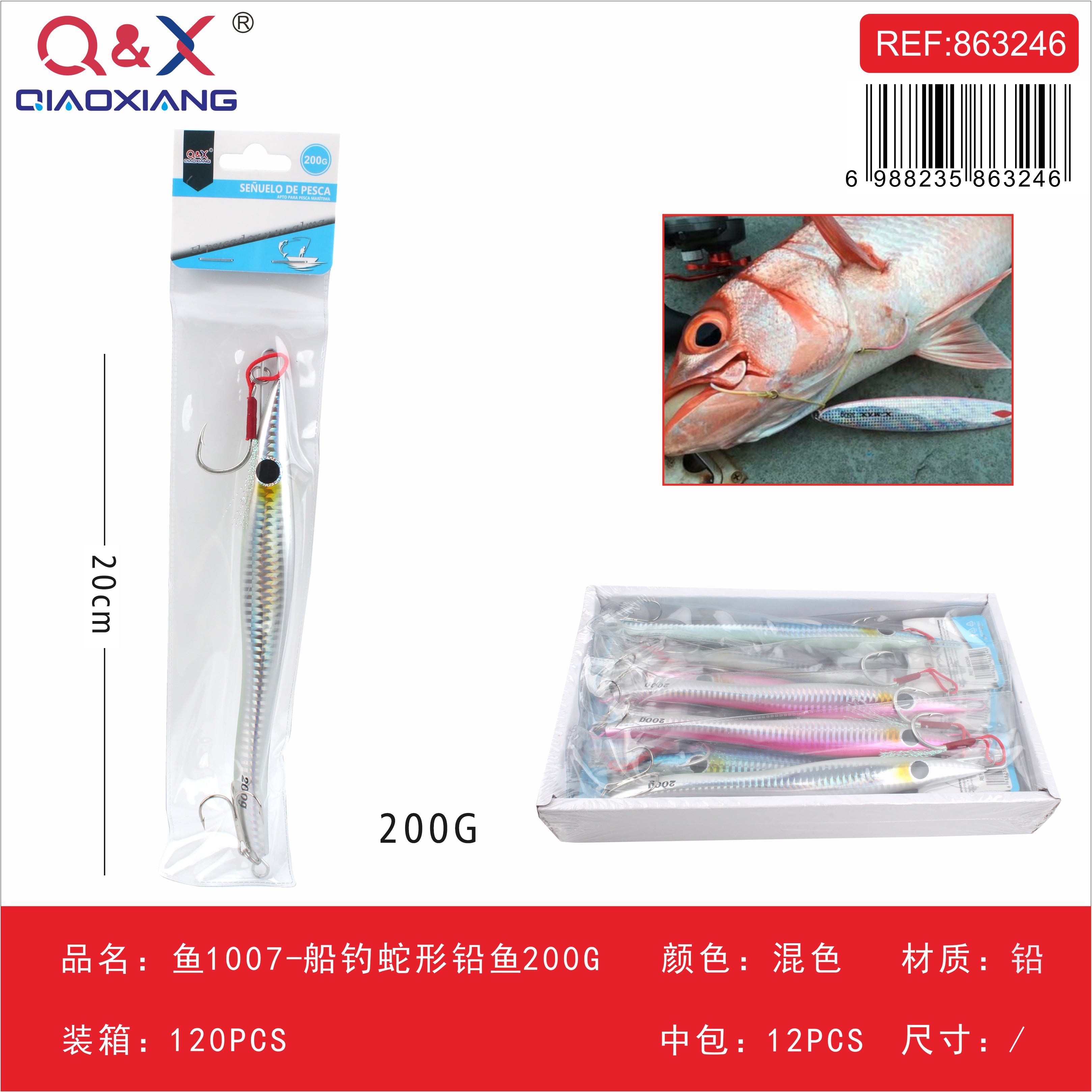 Pez de Plomo en Forma de Serpiente para Pesca de Barco 200G 1007