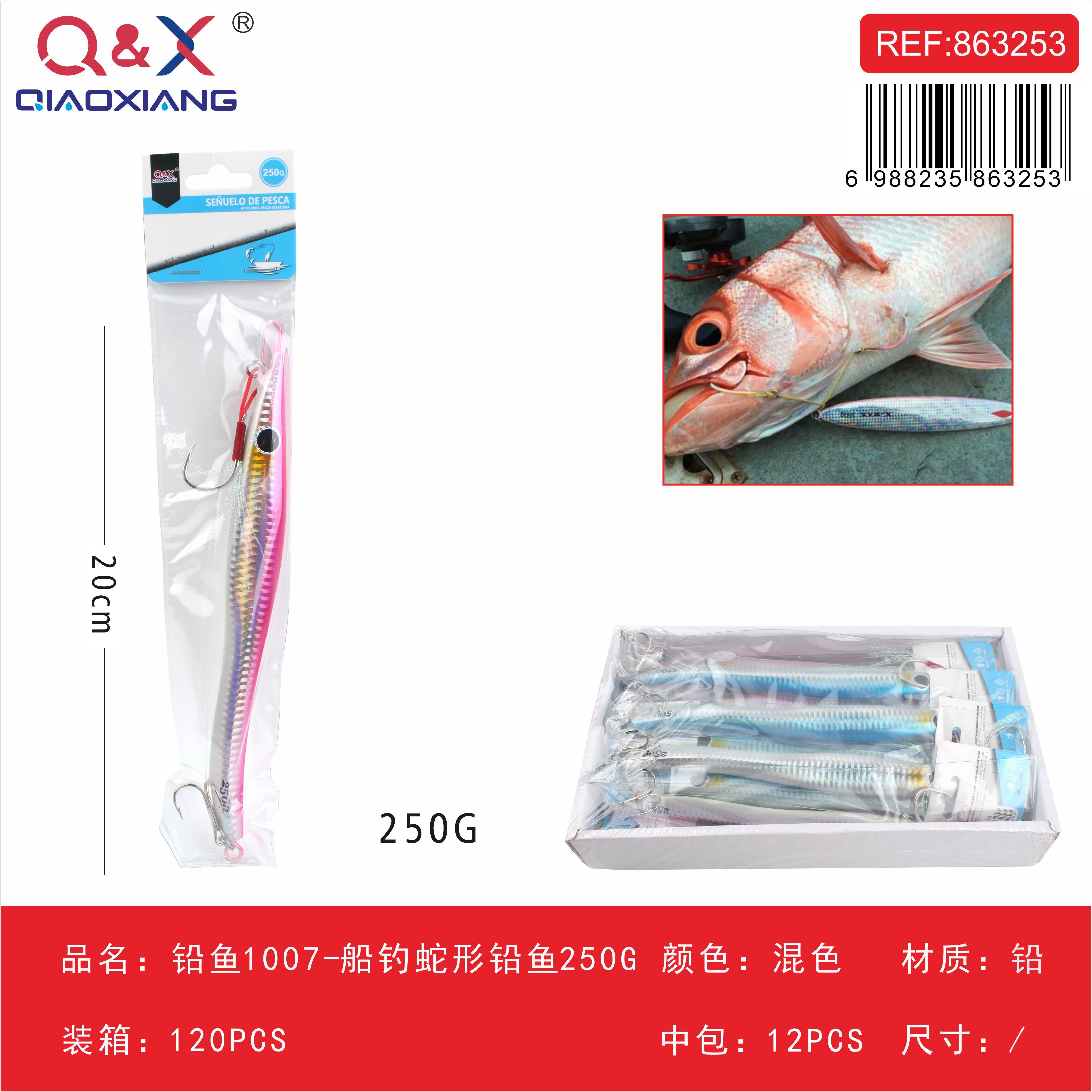 Pez de Plomo en Forma de Serpiente para Pesca de Barco 250G 1007